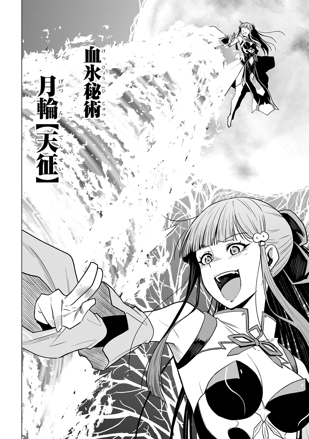 TSUIHOU SARETA GILD SHOKUIN WA, SEKAI SAIKYOU NO SHOUKANSHI Chapter 23 page 20 - nihonkuni.com