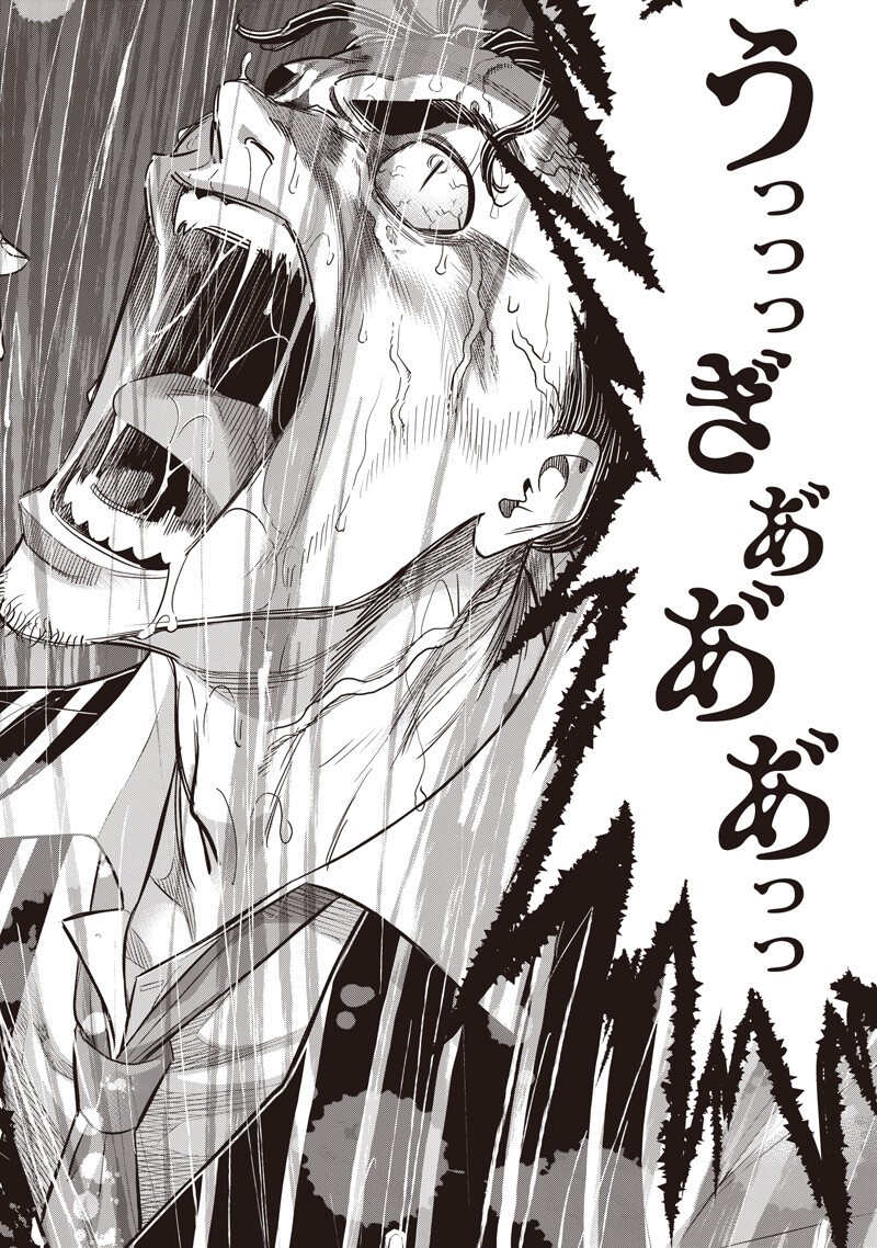DINER - RAW Chapter 259 page 12 - nihonkuni.com