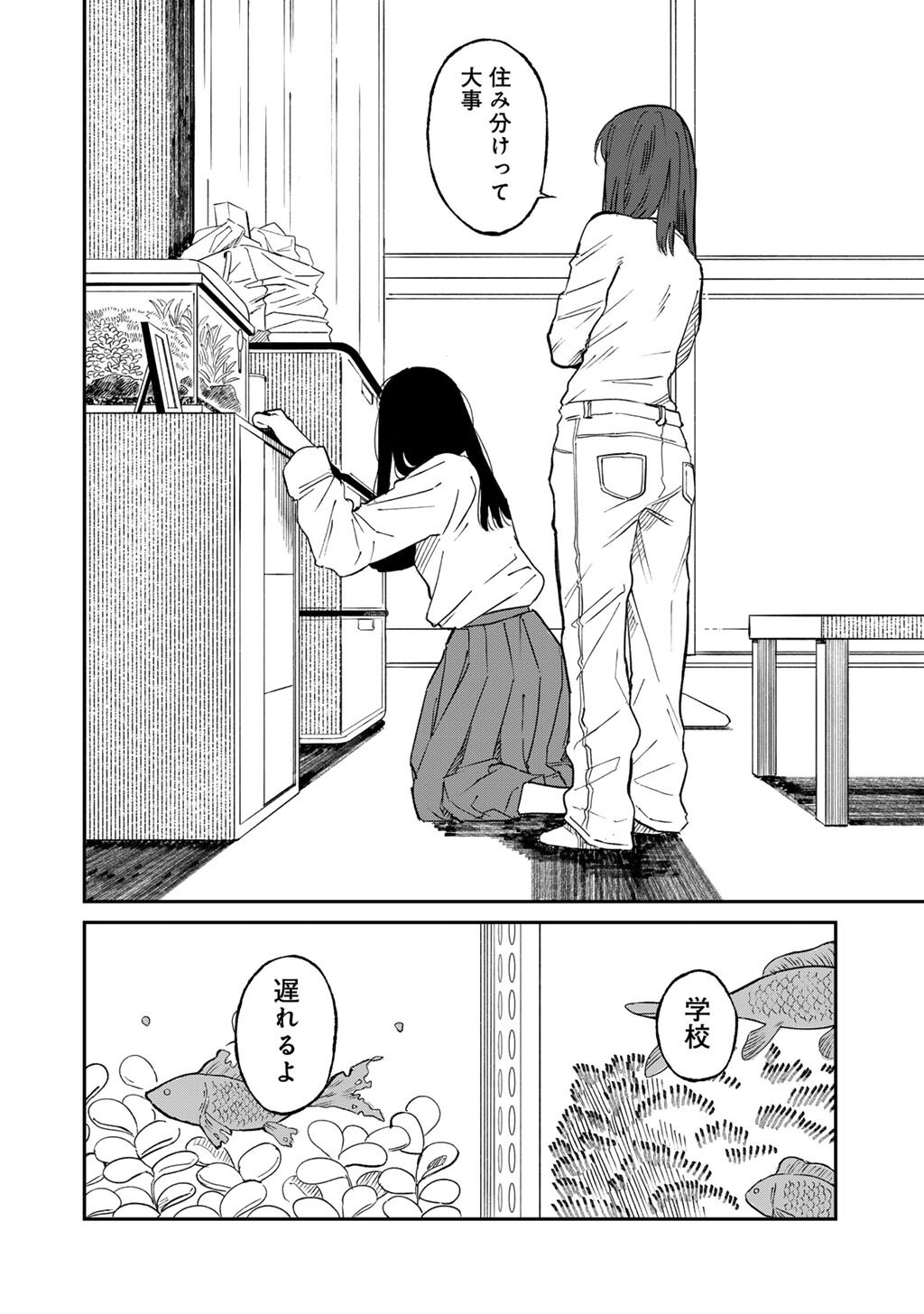 Read ABUKU NO SHIMAI Chapter 6 [High Quality / Full] - Page 10 - dark.nicomanga.com