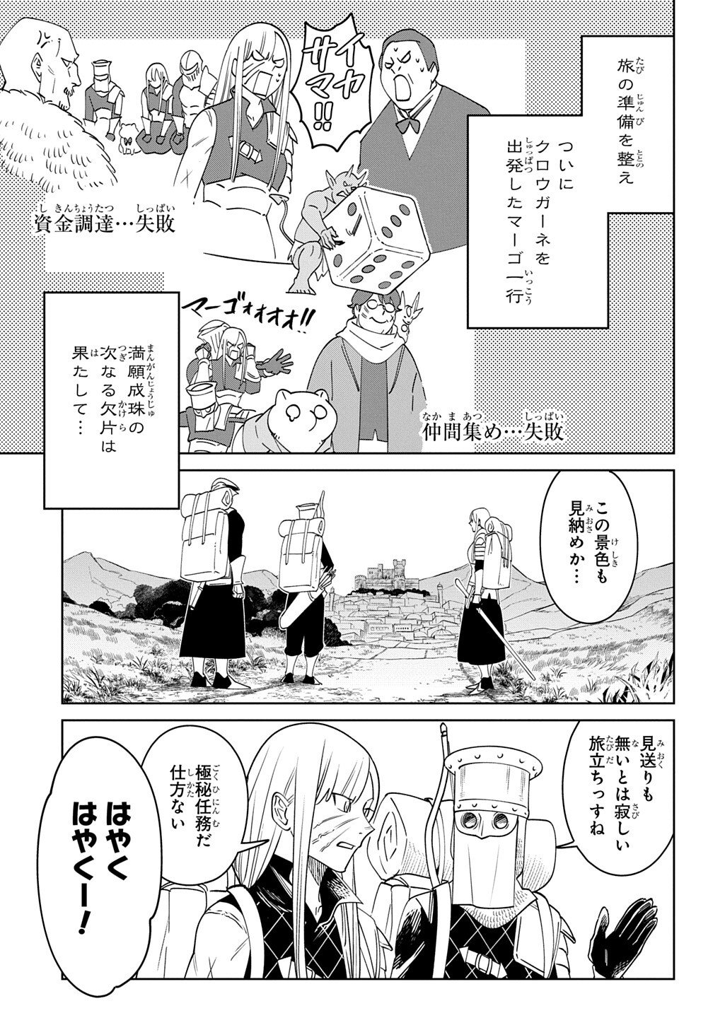 Read ISEKAI TANUKI Chapter 10.1 [High Quality / Full] - Page 3 - dark.nicomanga.com