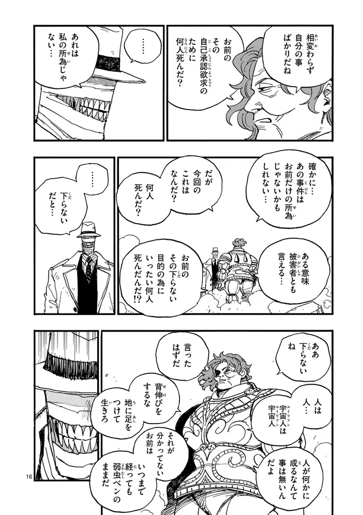 Read RAIRAIRAI Chapter 48.5 [High Quality / Full] - Page 3 - dark.nicomanga.com