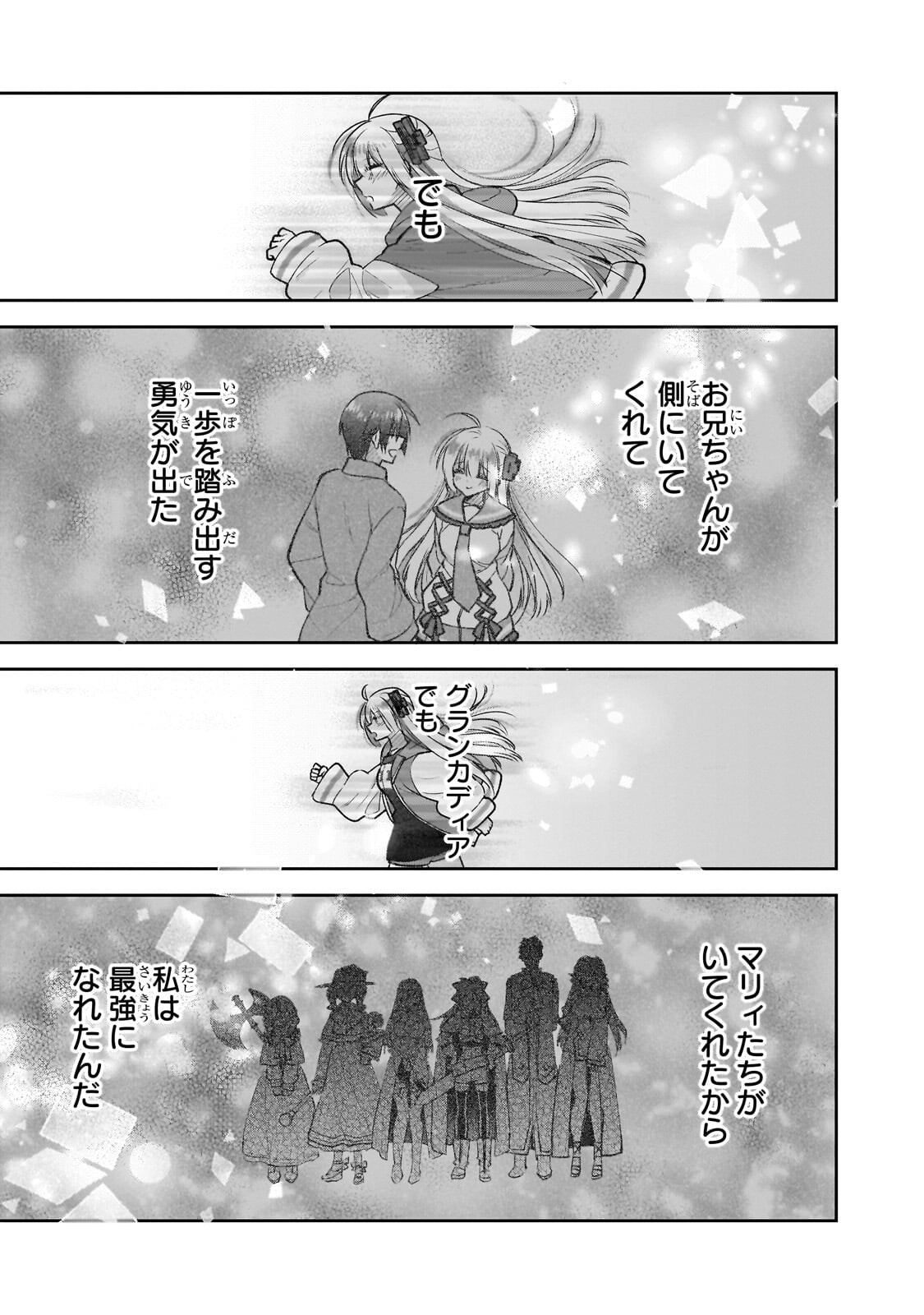 MAHOU WA ISEKAI NI OITE KIMASHITA. ~TENSAI MADOUSHI DATTA IMOUTO NO YOWAKUTE NEW GAME~ RAW Chapter 8.3 - Page 8