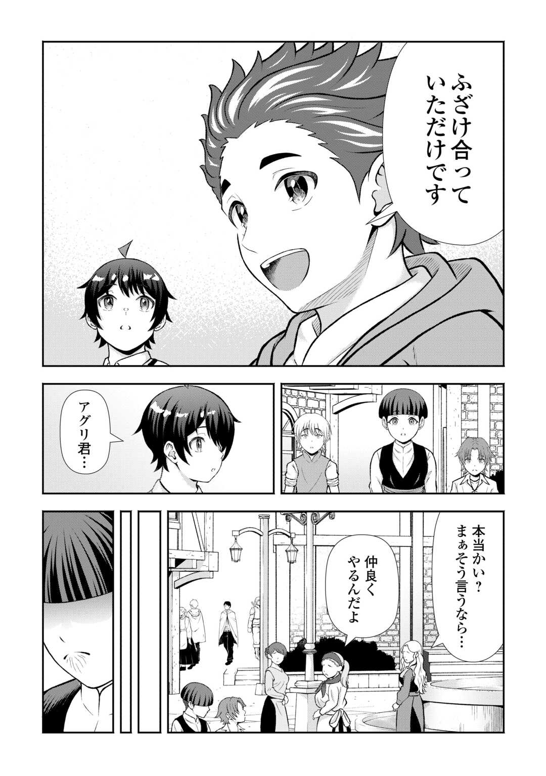 FANTASY WA SHIRANAI KEREDO, NANIYARA KIKAKUGAI MITAI DESU Chap 9 - Pic 14