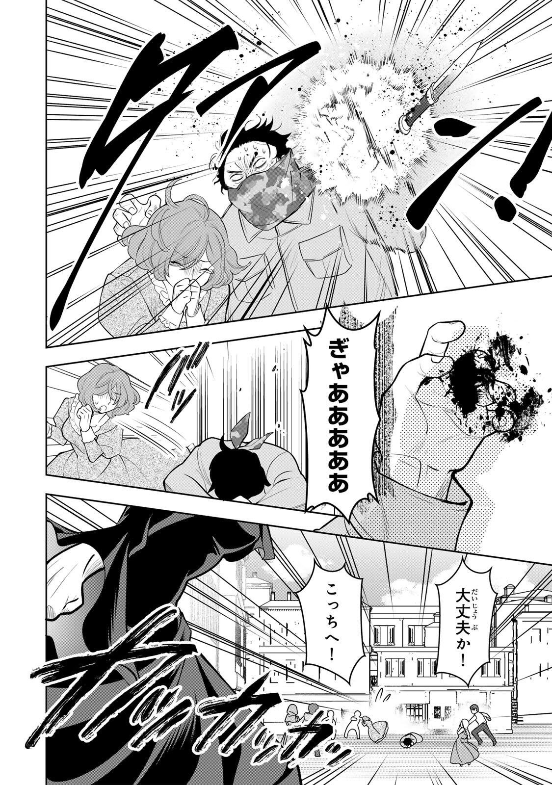 URUWASHI BABAA WA MAGO GA HOSHII! Chapter 9 - Page 12