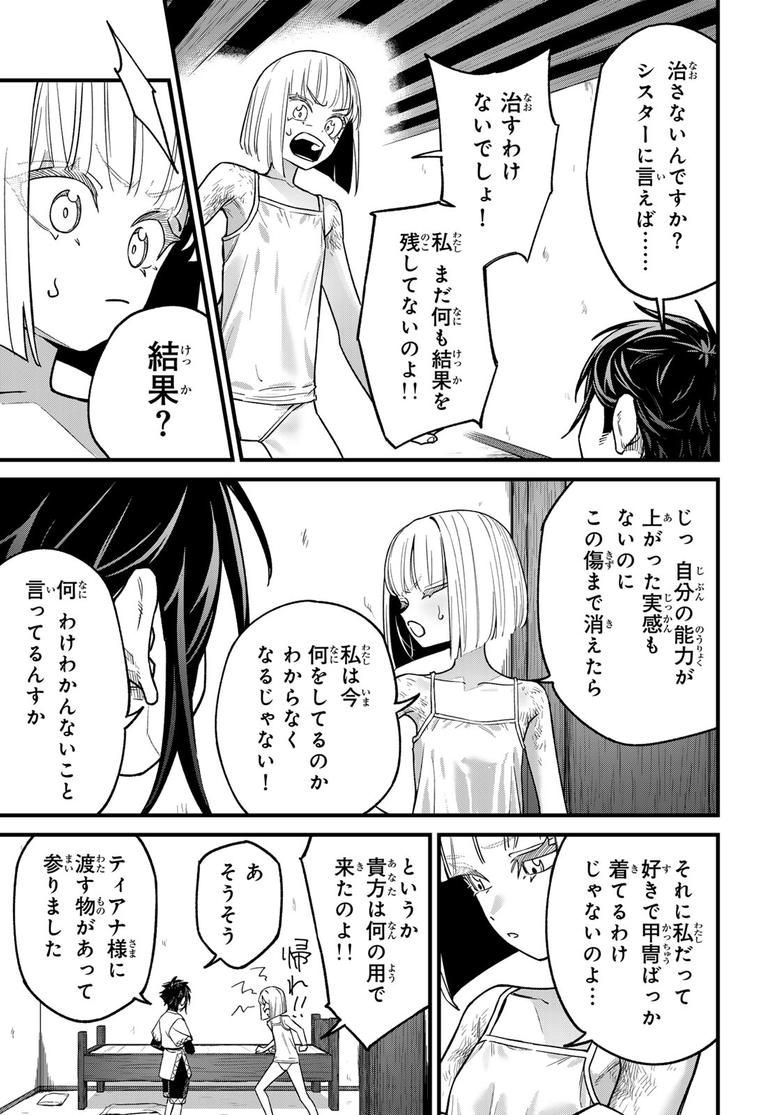 TANE SEISAN ~KONO SKILL GA CHEAT DATO MADA DARE MO KIZUITE INAI~ Chapter 2.2 page 5 - nihonkuni.com