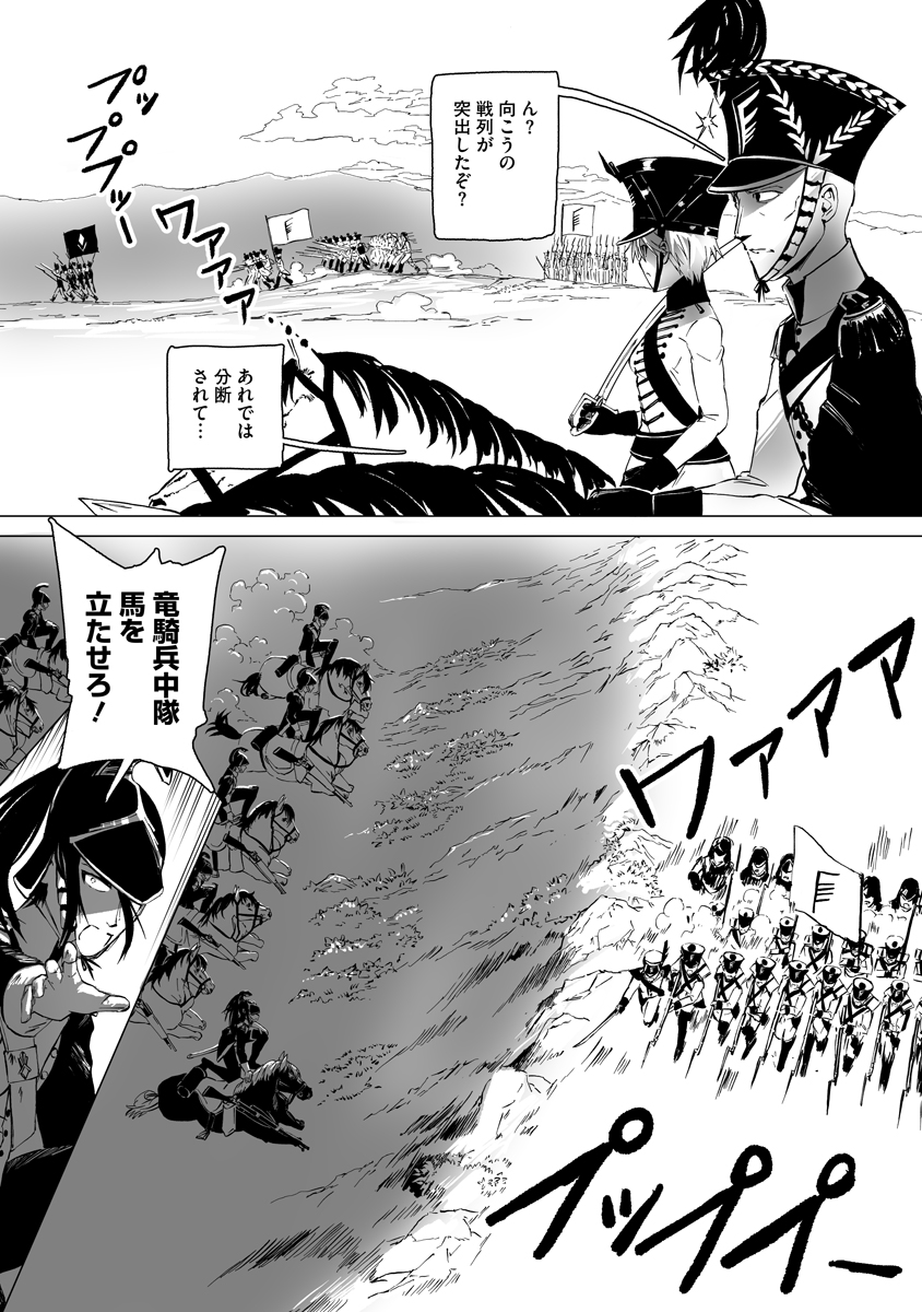Read MAGIC ORE LINE INFANTRY Chapter 11 [High Quality / Full] - Page 12 - dark.nicomanga.com