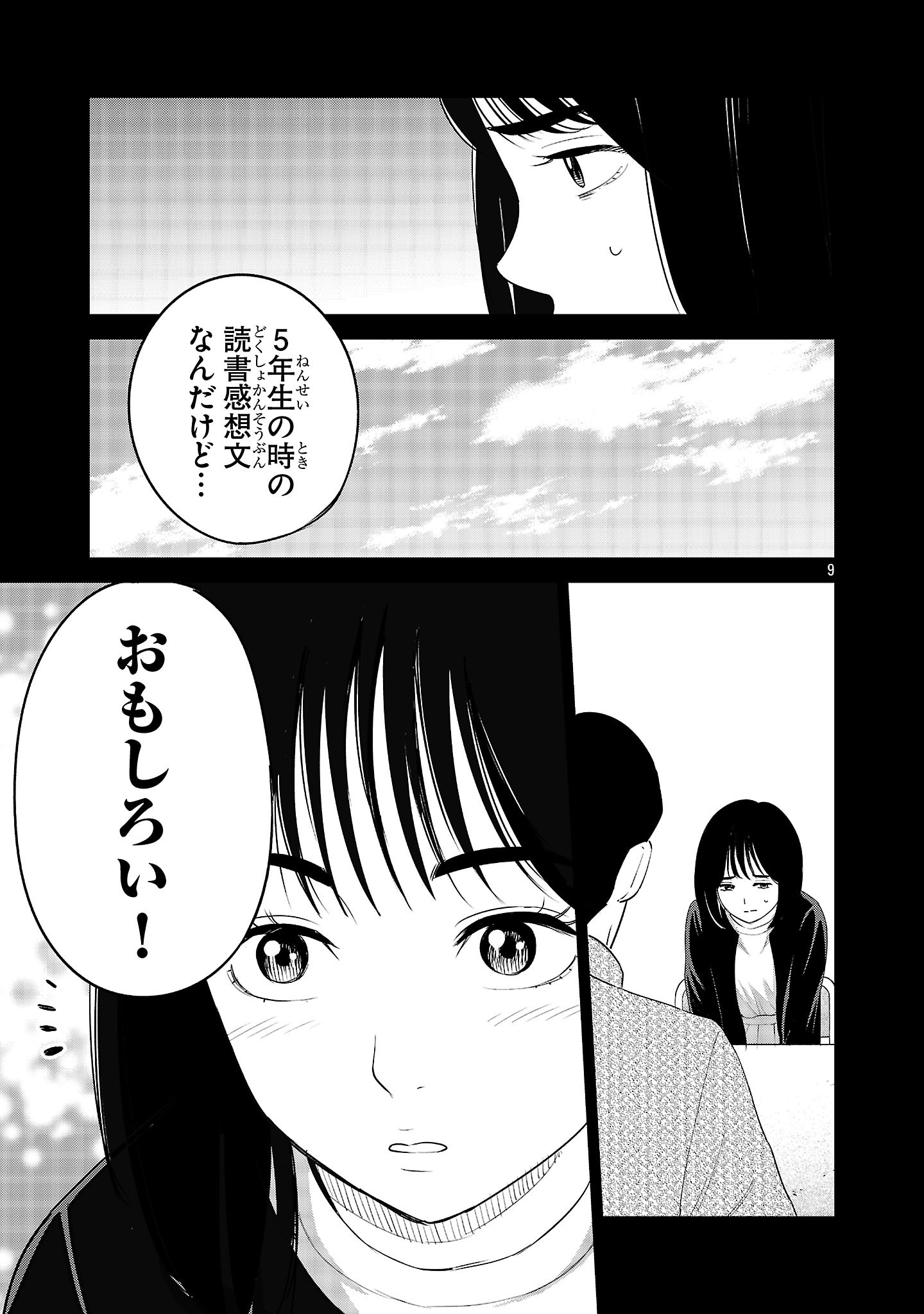 KAGAISHA KAZOKU NO SHINJITSU Chapter 16 page 9 - nihonkuni.com