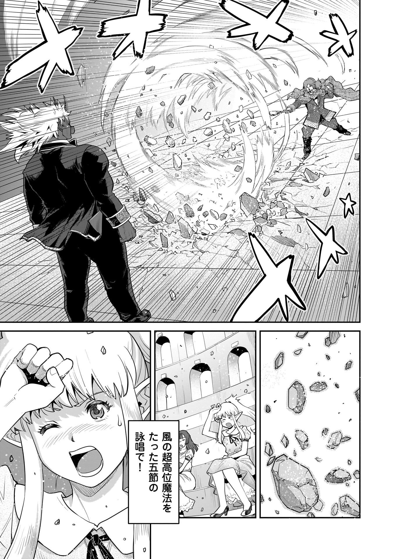 Read ORC WITH CHILD Chapter 14.2 [High Quality / Full] - Page 7 - dark.nicomanga.com