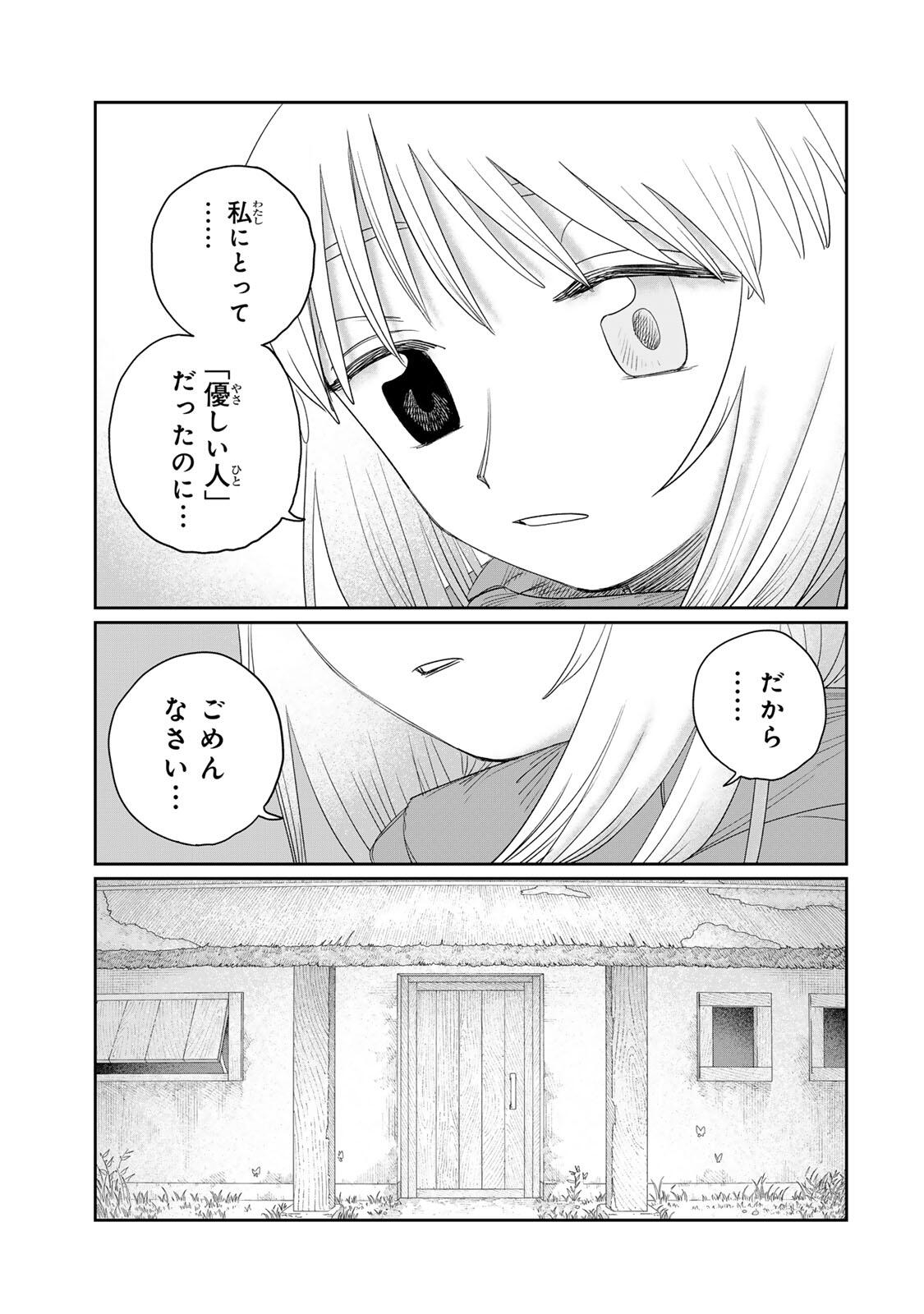 Read JUMIDORO Chapter 76 [High Quality / Full] - Page 7 - dark.nicomanga.com
