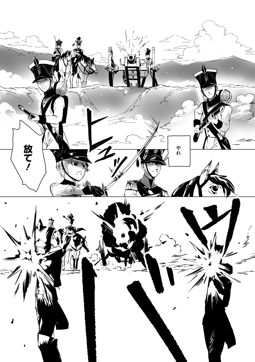 Read MAGIC ORE LINE INFANTRY Chapter 11 [High Quality / Full] - Page 1 - dark.nicomanga.com