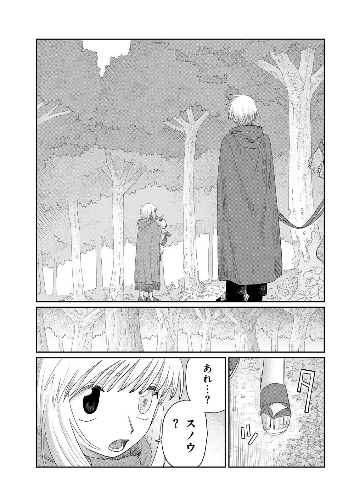 Read JUMIDORO Chapter 76 [High Quality / Full] - Page 19 - dark.nicomanga.com