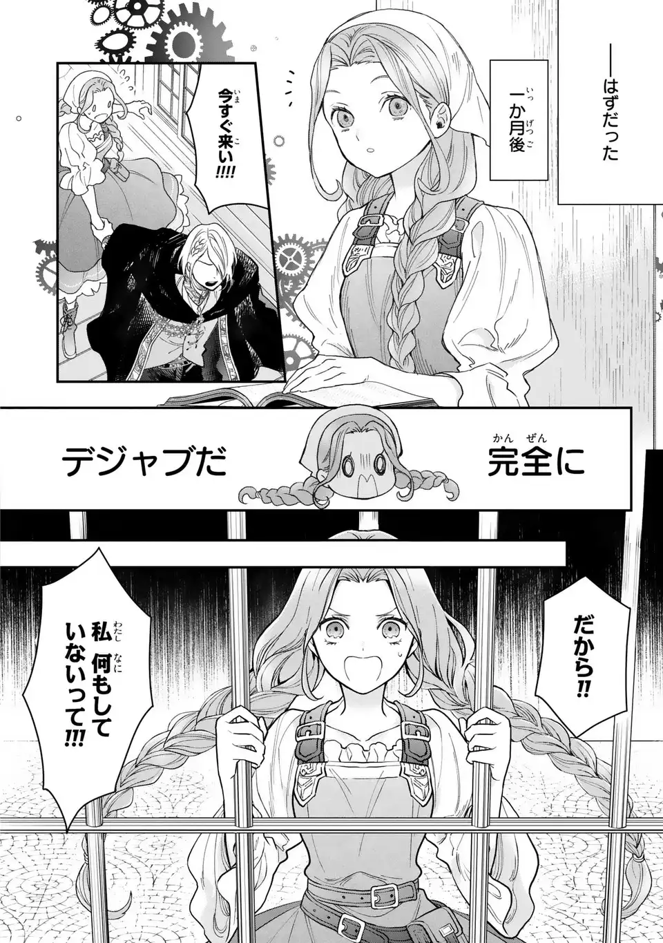 MIDORI NO YUBI WO MATSU MUSUME: MAJUTSUSHI-SAMA TO INAKA MUSUME TO IYASHI NO ONSHITSU Chapter 2 page 8 - nihonkuni.com
