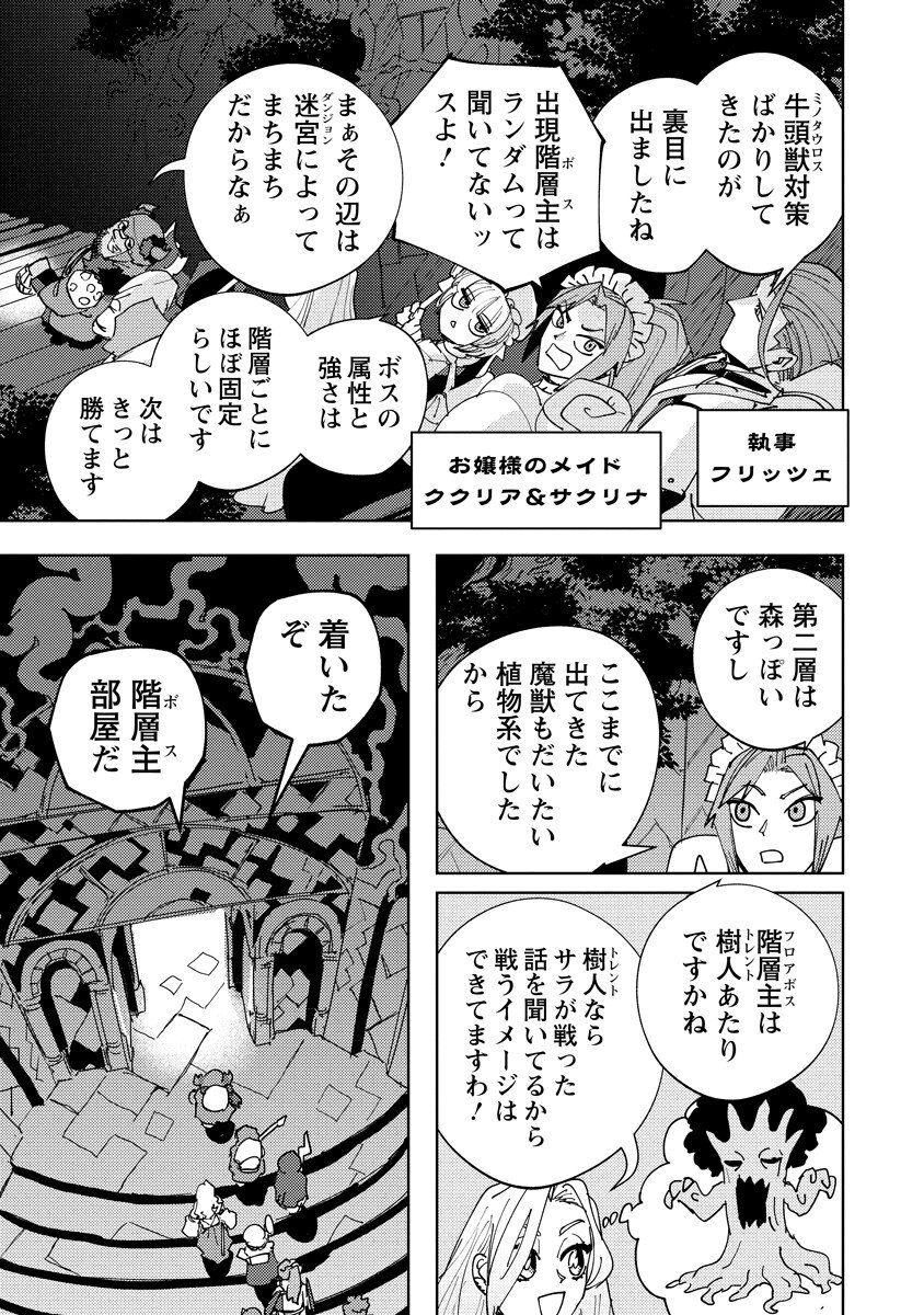 BOUKEN NI WA, BUKI GA HITSUYOU DA! - KODAWARI RUDY NO KAJIYA GURASHI Chapter 24.1 - Page 13