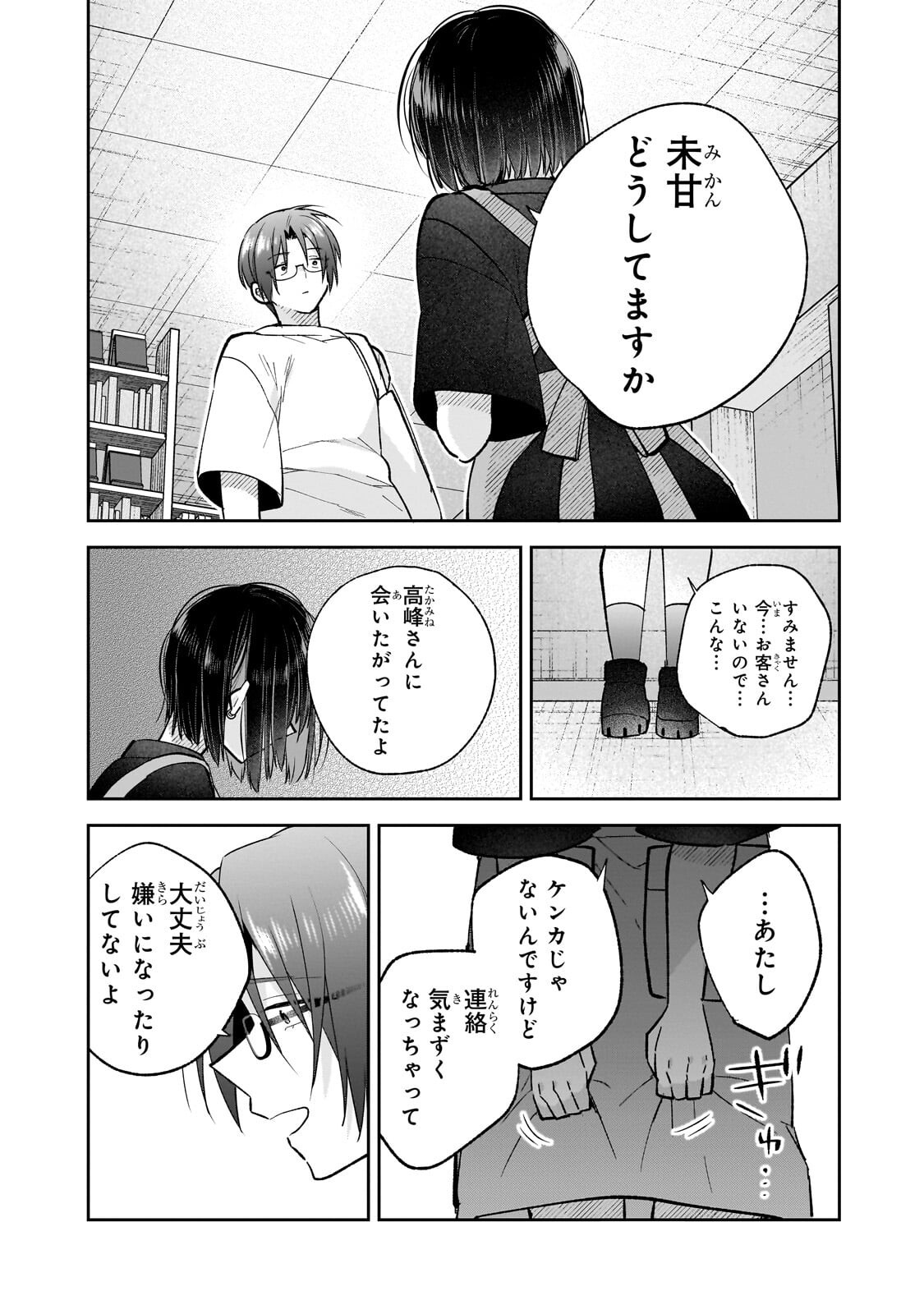 MAHOU WA ISEKAI NI OITE KIMASHITA. ~TENSAI MADOUSHI DATTA IMOUTO NO YOWAKUTE NEW GAME~ RAW Chapter 8.3 - Page 3