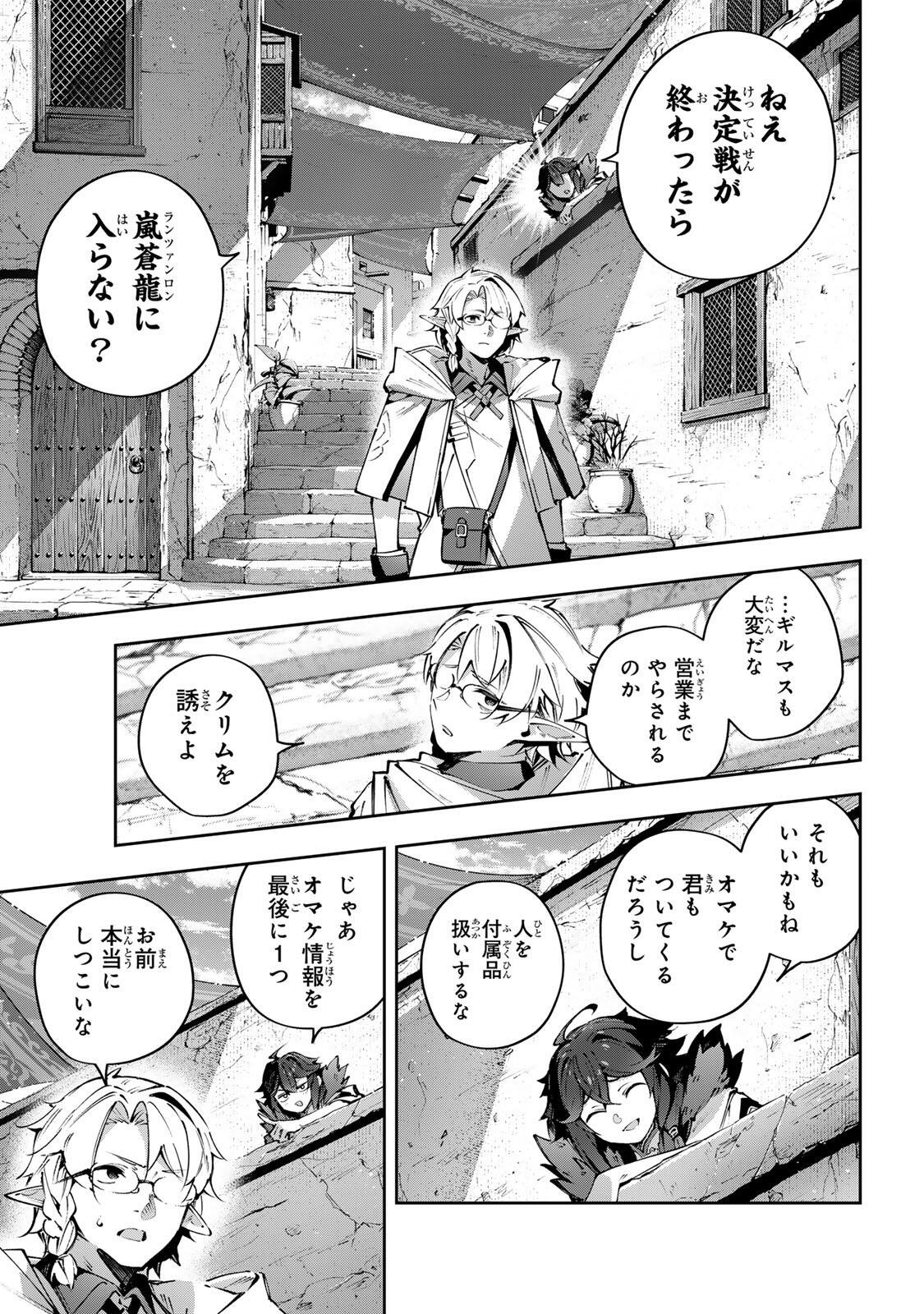 Read DESTINY UNCHAIN ONLINE Chapter 117 [High Quality / Full] - Page 9 - dark.nicomanga.com