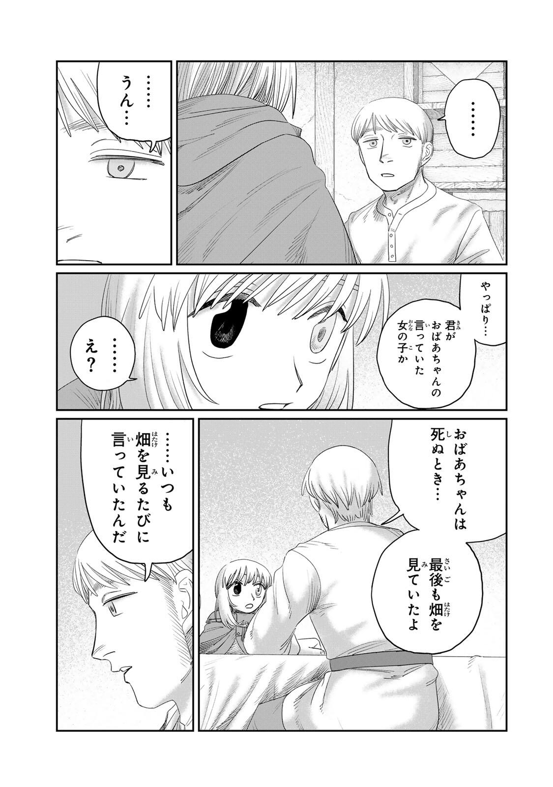 Read JUMIDORO Chapter 76 [High Quality / Full] - Page 3 - dark.nicomanga.com