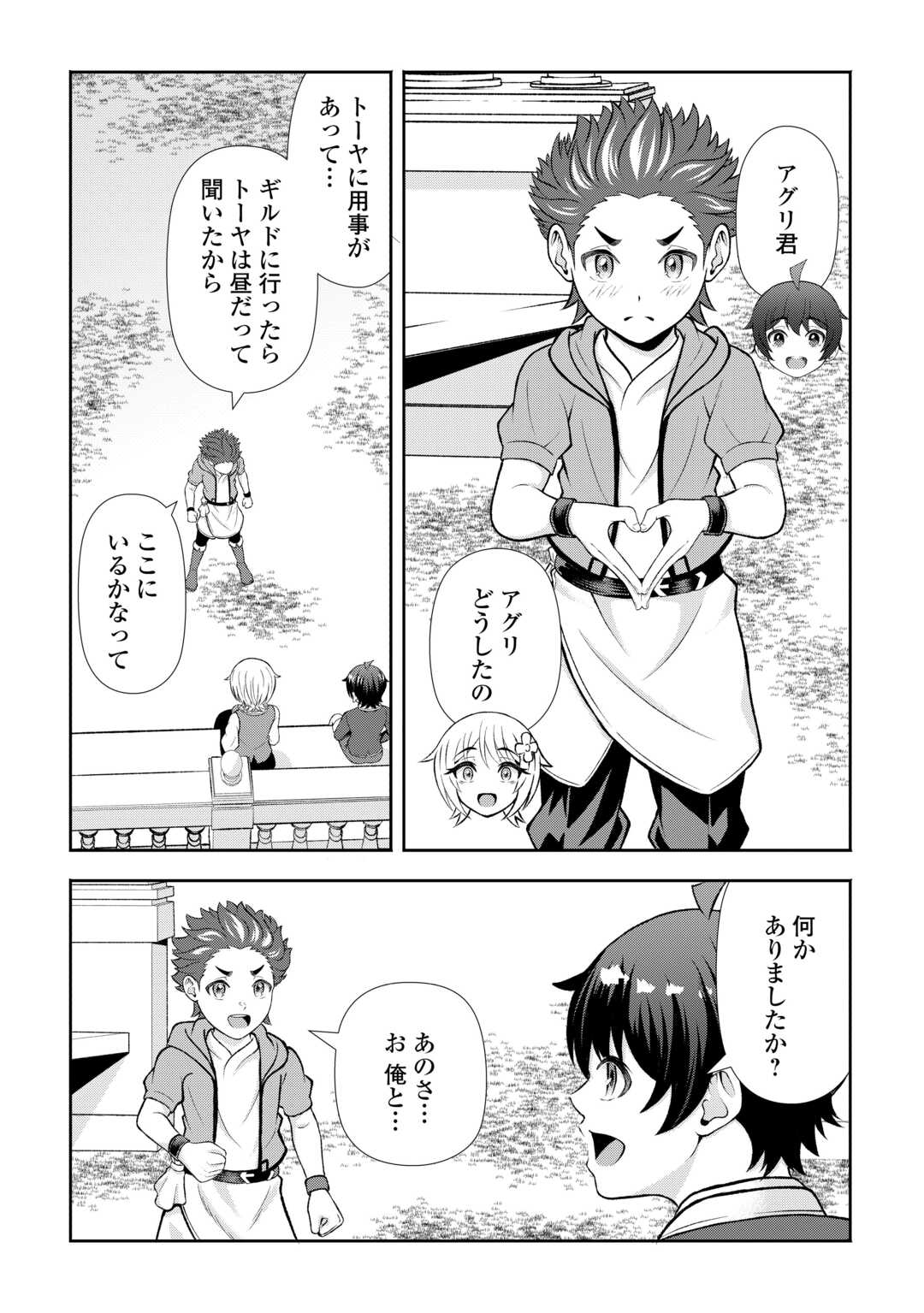 FANTASY WA SHIRANAI KEREDO, NANIYARA KIKAKUGAI MITAI DESU Chap 9 - Pic 5