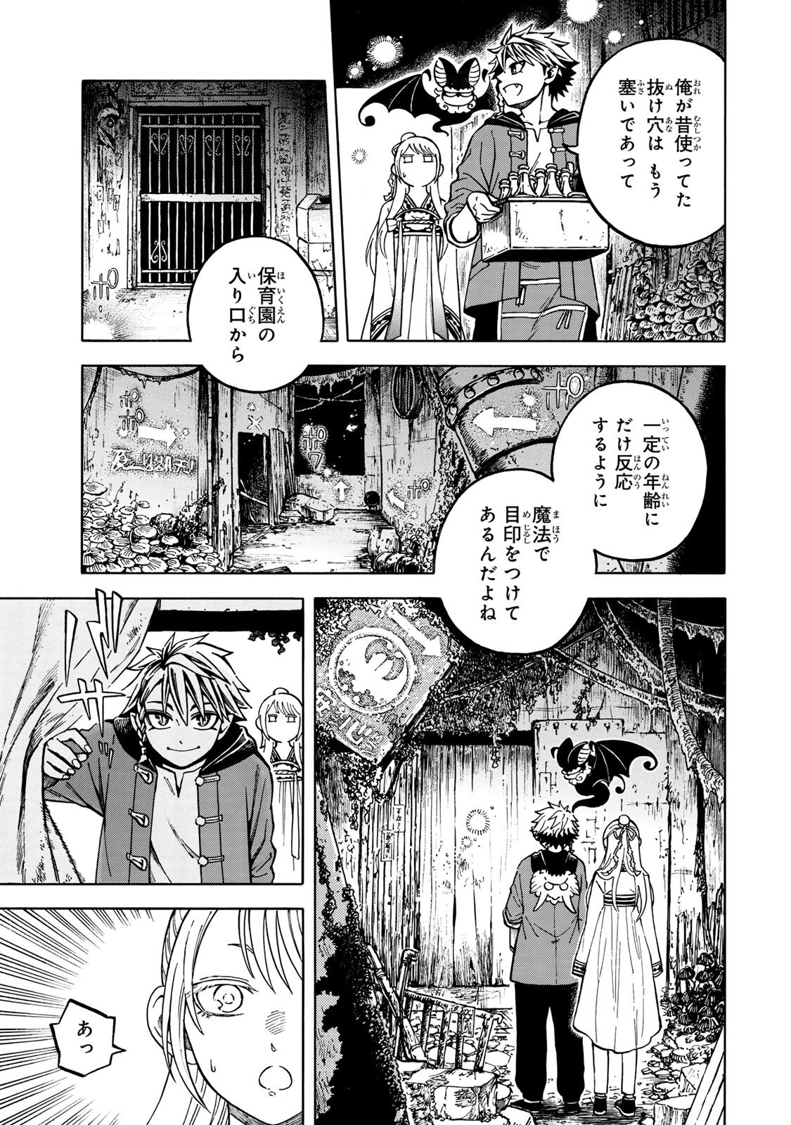 Read UTOPIA X FULONPIA Chapter 6.1 [High Quality / Full] - Page 17 - dark.nicomanga.com