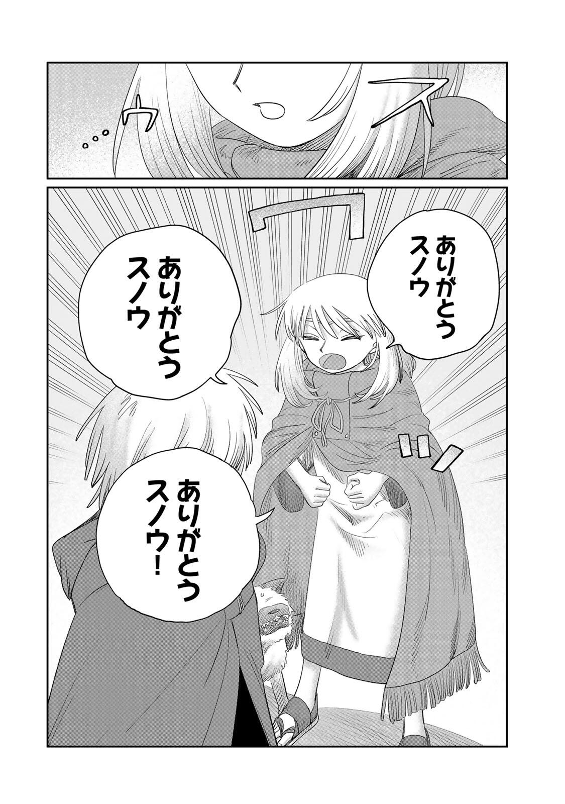 Read JUMIDORO Chapter 76 [High Quality / Full] - Page 12 - dark.nicomanga.com