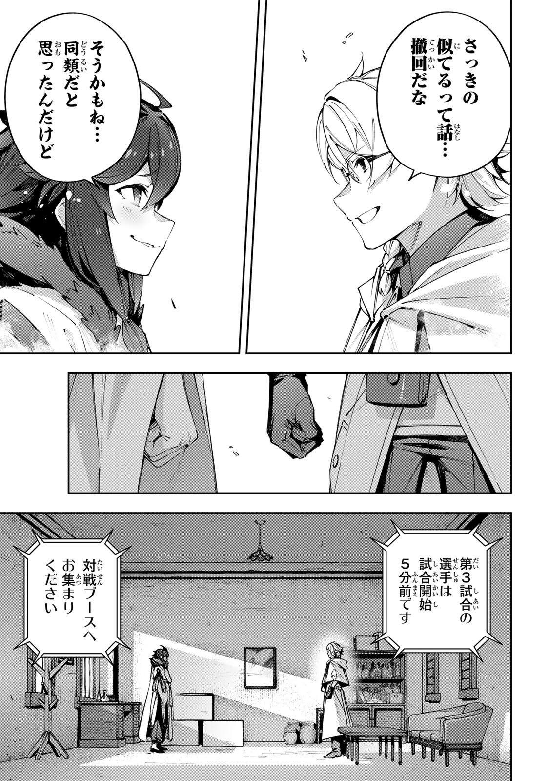 Read DESTINY UNCHAIN ONLINE Chapter 117 [High Quality / Full] - Page 7 - dark.nicomanga.com