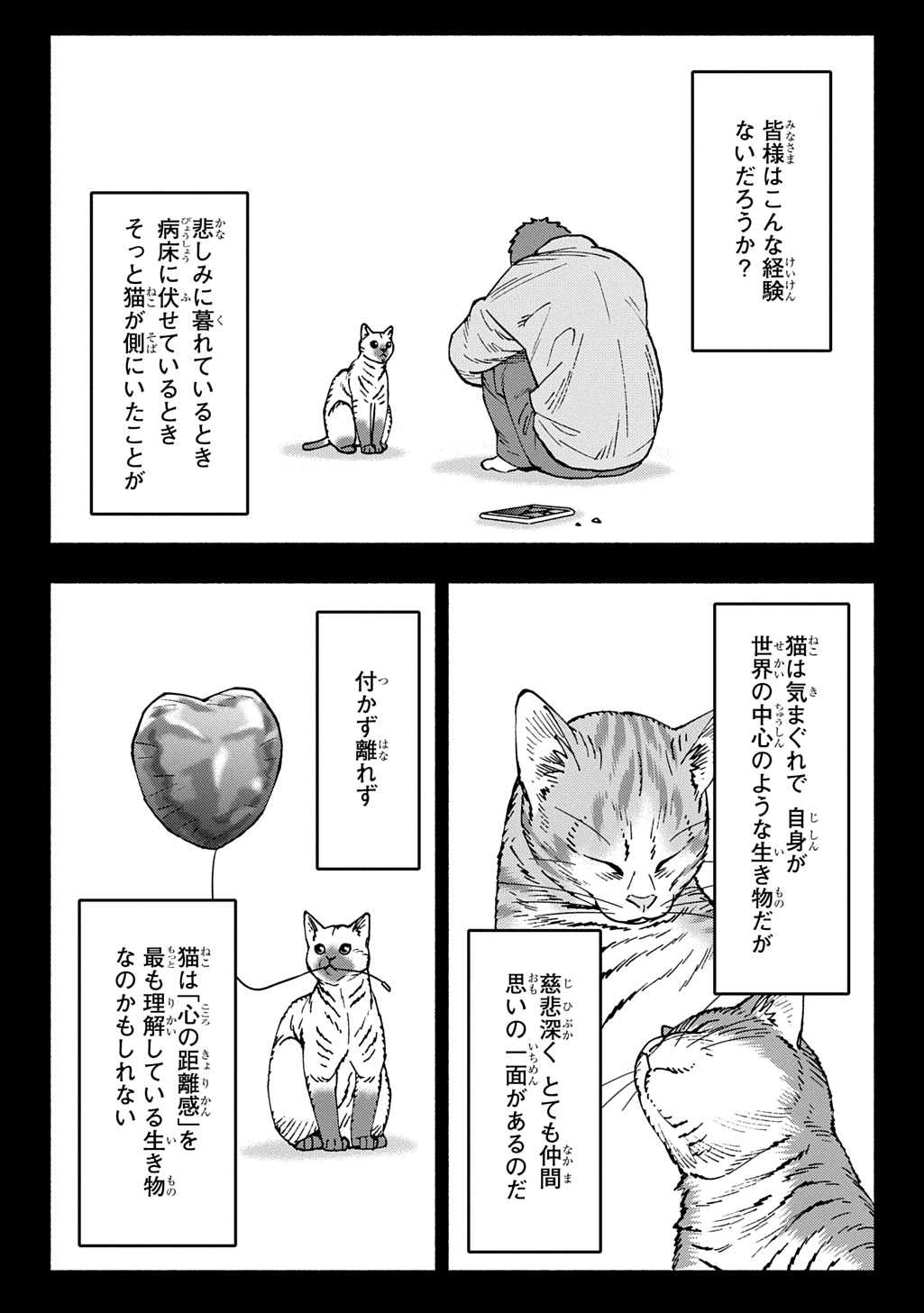 NYAIGHT OF THE LIVING CAT - RAW Chapter 28 - Page 14