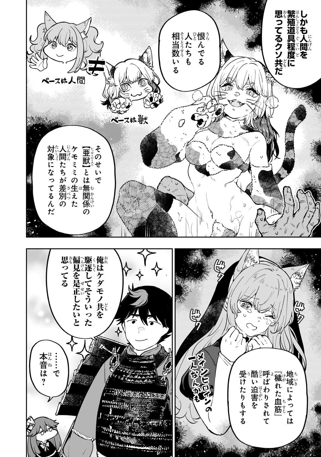 MEIKYUU KYOUSOUKYOKU: EROGE SEKAI NANONI ERO SOCCHINOKE DE HITASURA SAIKYOU WO MEZASU MOB TENSEISHA - RAW Chapter 18.2 page 2 - nihonkuni.com