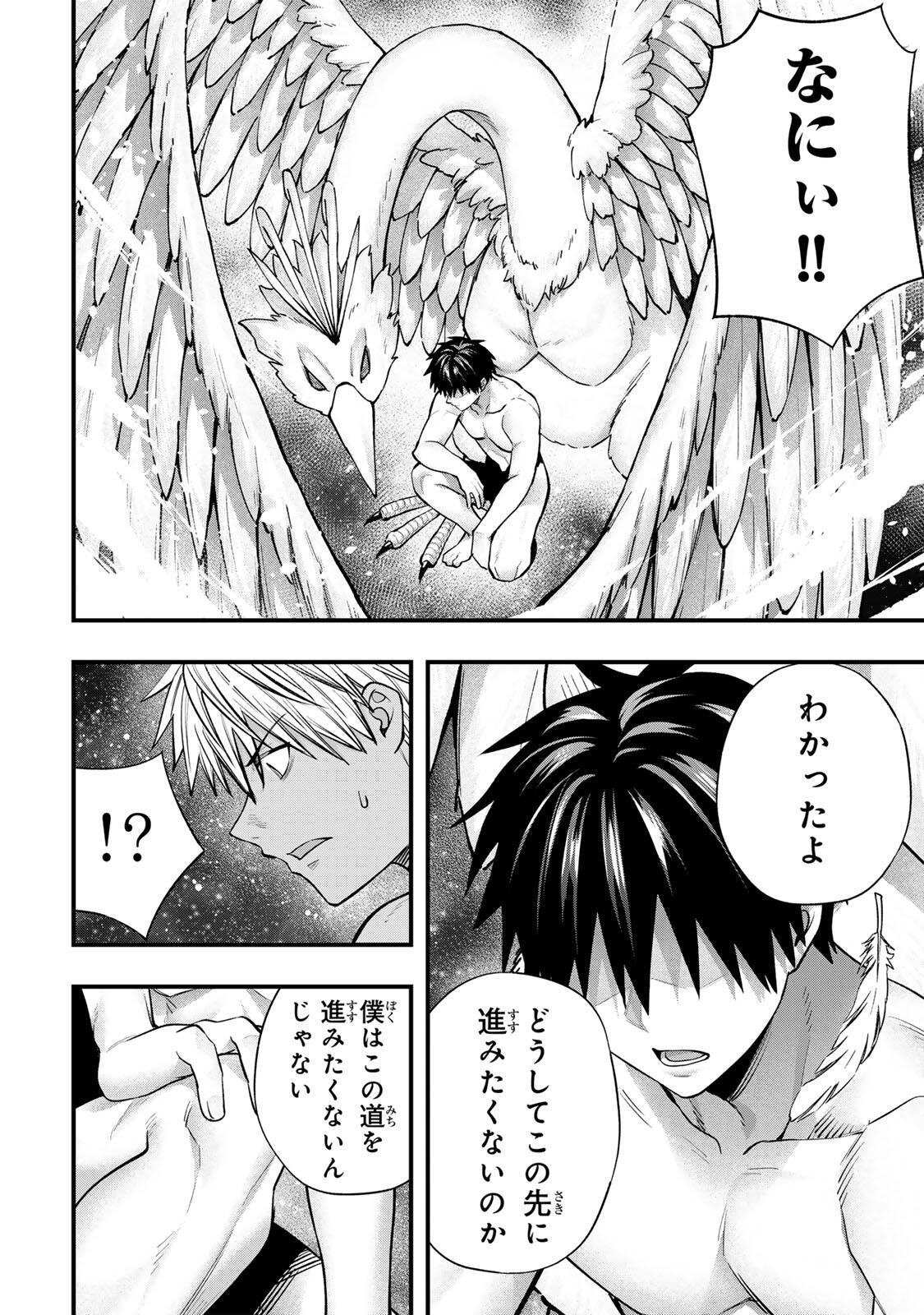 Read SAWARANAIDE KOTESASHI-KUN Chapter 145 [High Quality / Full] - Page 10 - dark.nicomanga.com