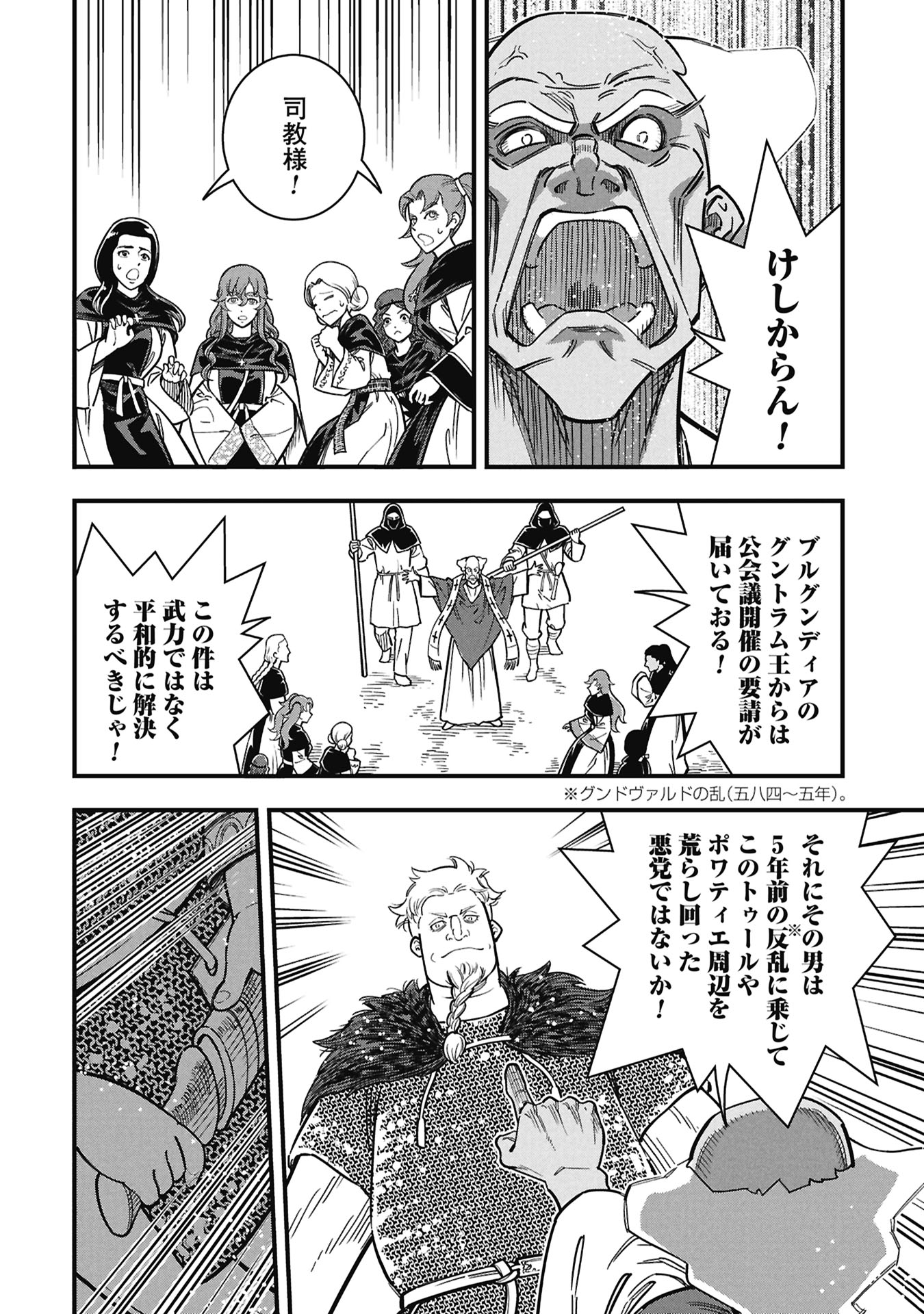 Read SHINDERERA NO HANRAN Chapter 12 [High Quality / Full] - Page 14 - dark.nicomanga.com
