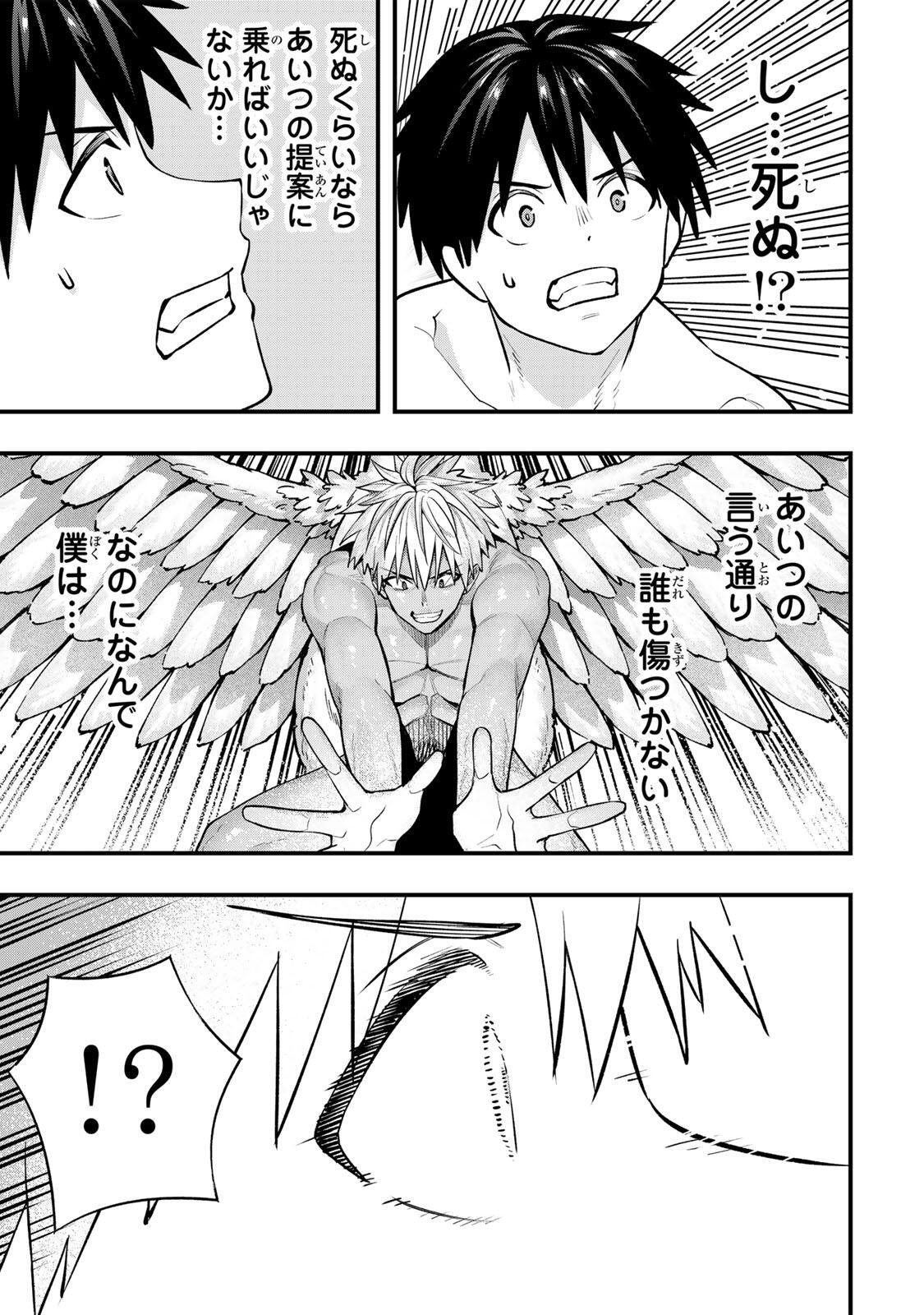 Read SAWARANAIDE KOTESASHI-KUN Chapter 145 [High Quality / Full] - Page 7 - dark.nicomanga.com