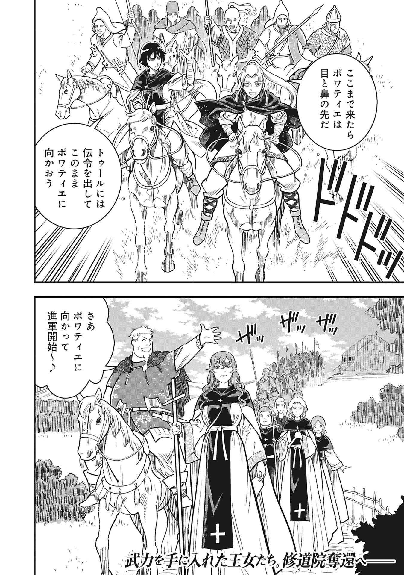 Read SHINDERERA NO HANRAN Chapter 12 [High Quality / Full] - Page 26 - dark.nicomanga.com