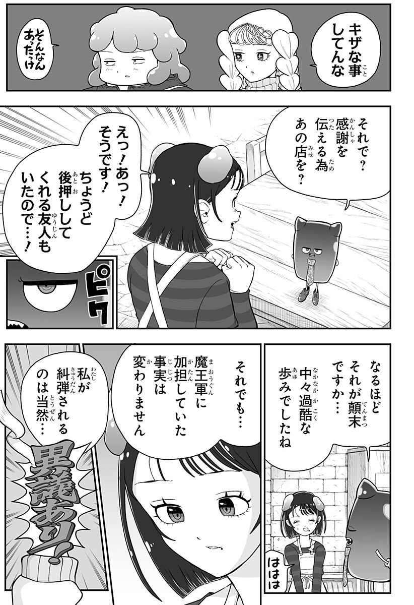 Read BUYOTOPIA Chapter 11 [High Quality / Full] - Page 13 - dark.nicomanga.com