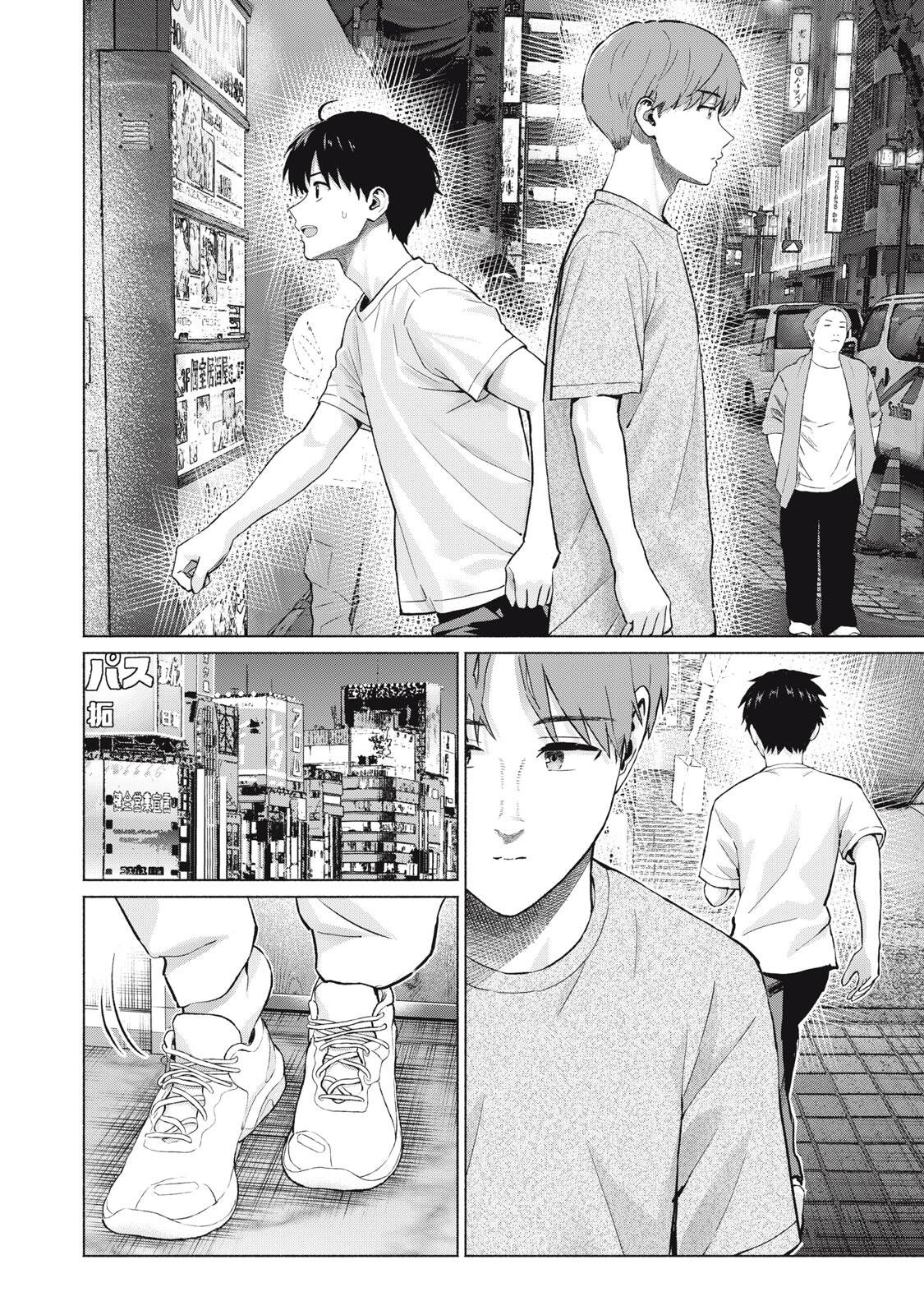 Read GRAPARA! - RAW Chapter 127 [High Quality / Full] - Page 10 - dark.nicomanga.com