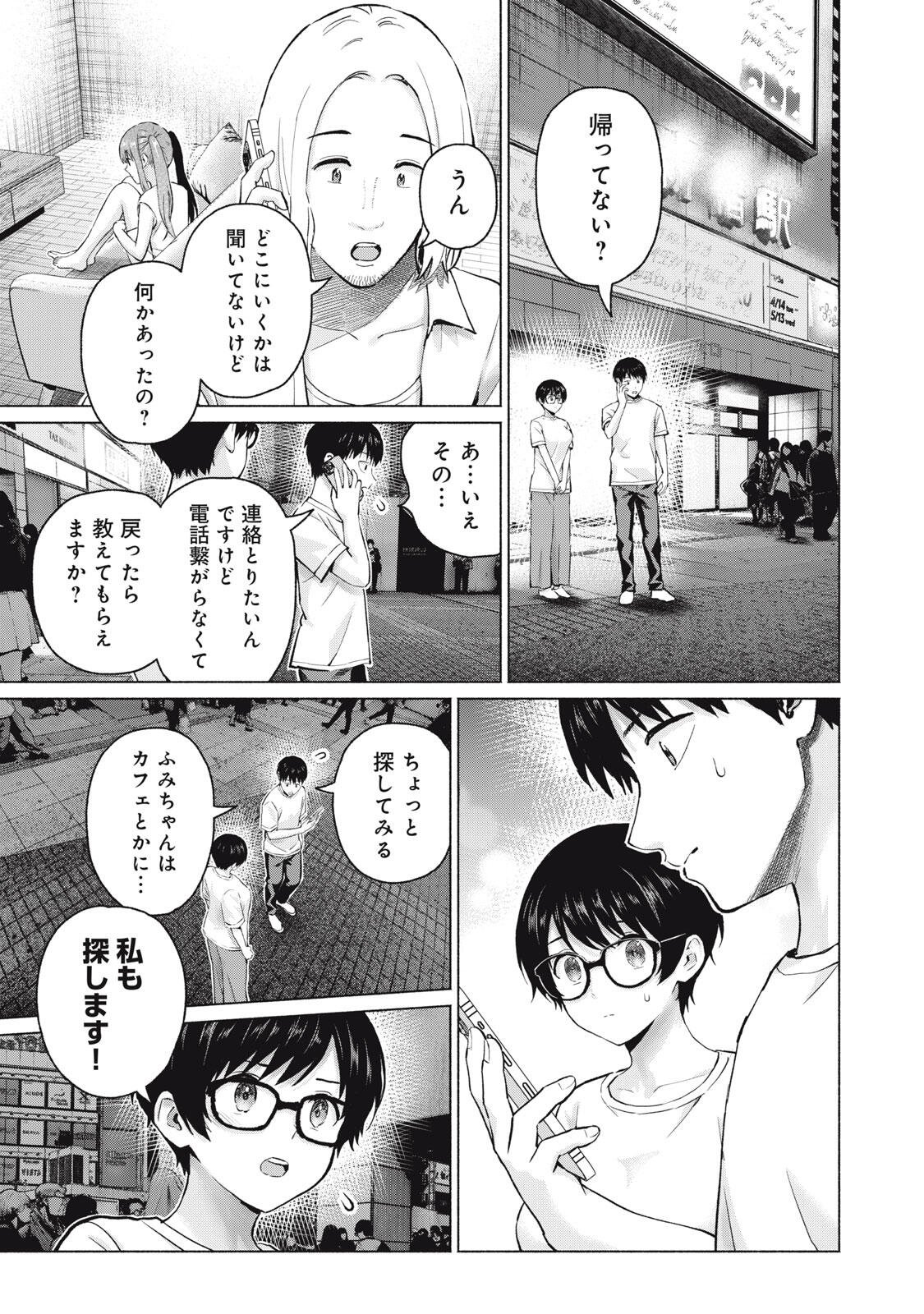 Read GRAPARA! - RAW Chapter 127 [High Quality / Full] - Page 7 - dark.nicomanga.com