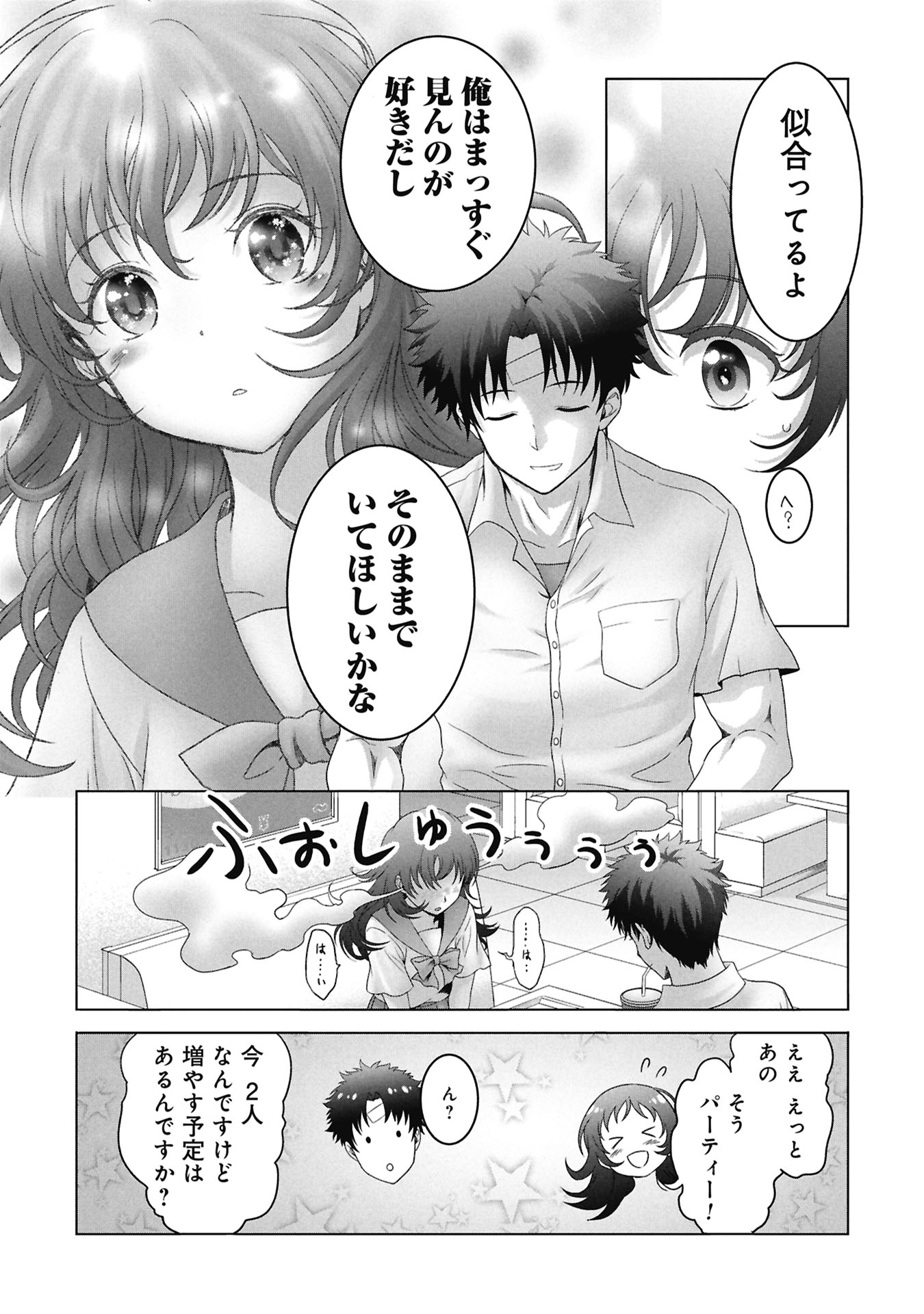 ISEKAI KAERI NO MOTO YUUSHA ~MEGAMI NO CHIKARA DE MOCHIKAETTA ITEM DE GENDAI DUNGEON WO SOLO KOURYAKU SURU HAZU GA NAZE KA PARTY WO KUMEMASU~ Chapter 7 - Page 9