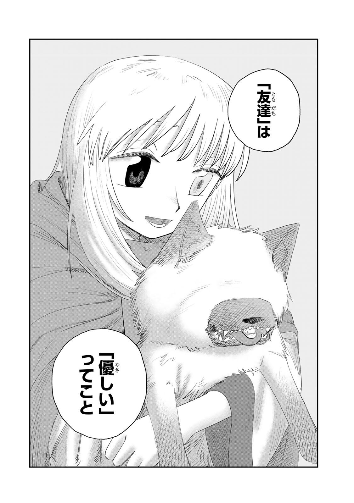 Read JUMIDORO Chapter 76 [High Quality / Full] - Page 18 - dark.nicomanga.com