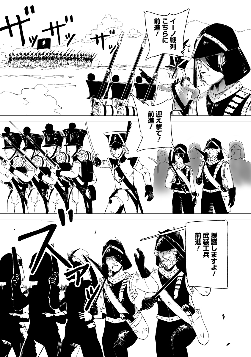 Read MAGIC ORE LINE INFANTRY Chapter 11 [High Quality / Full] - Page 9 - dark.nicomanga.com