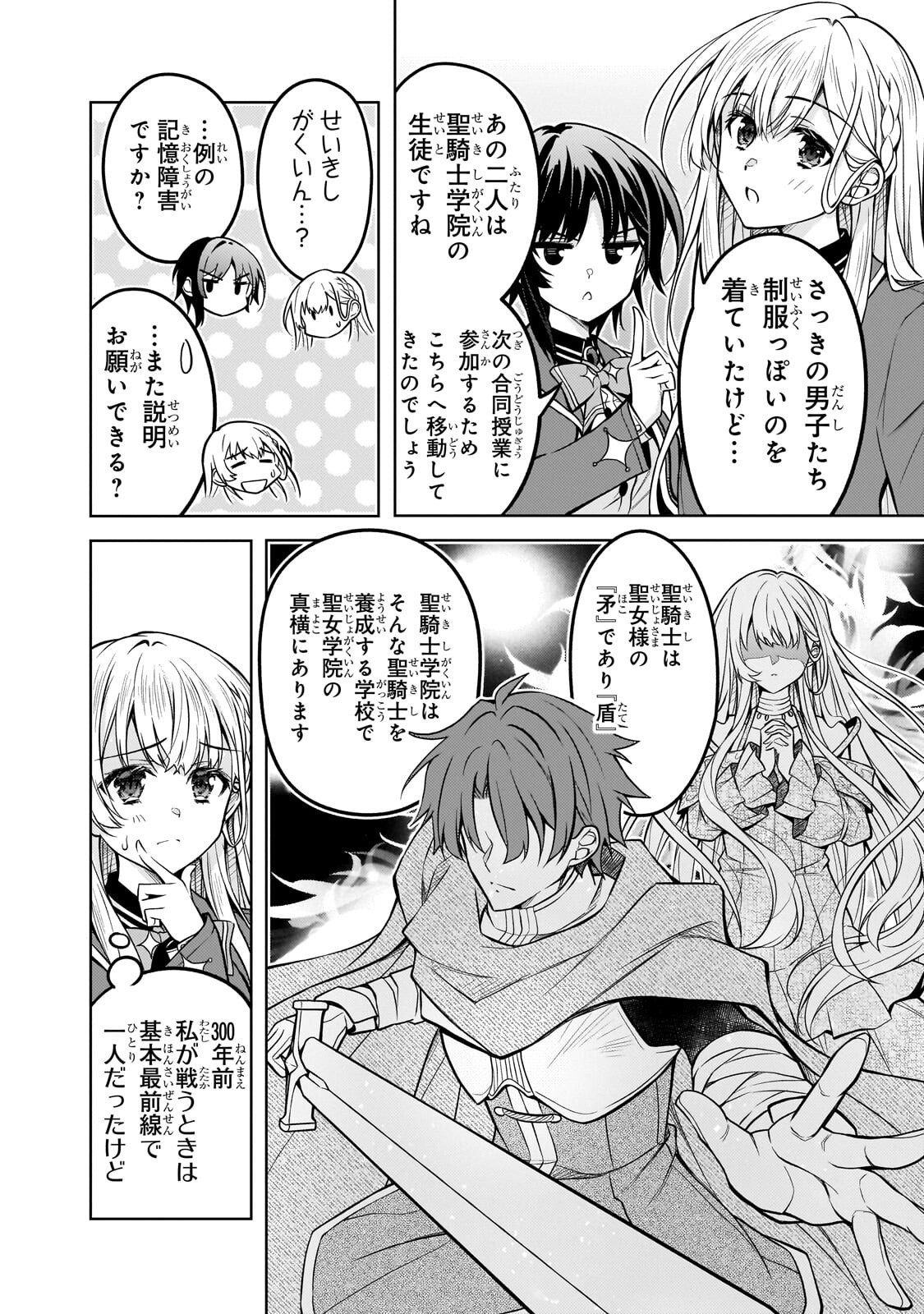DANZAI SARETA TENSEI SEIJO WA, AKUYAKU REIJOU NO MICHI WO YUKU! Chapter 6.1 page 6 - nihonkuni.com