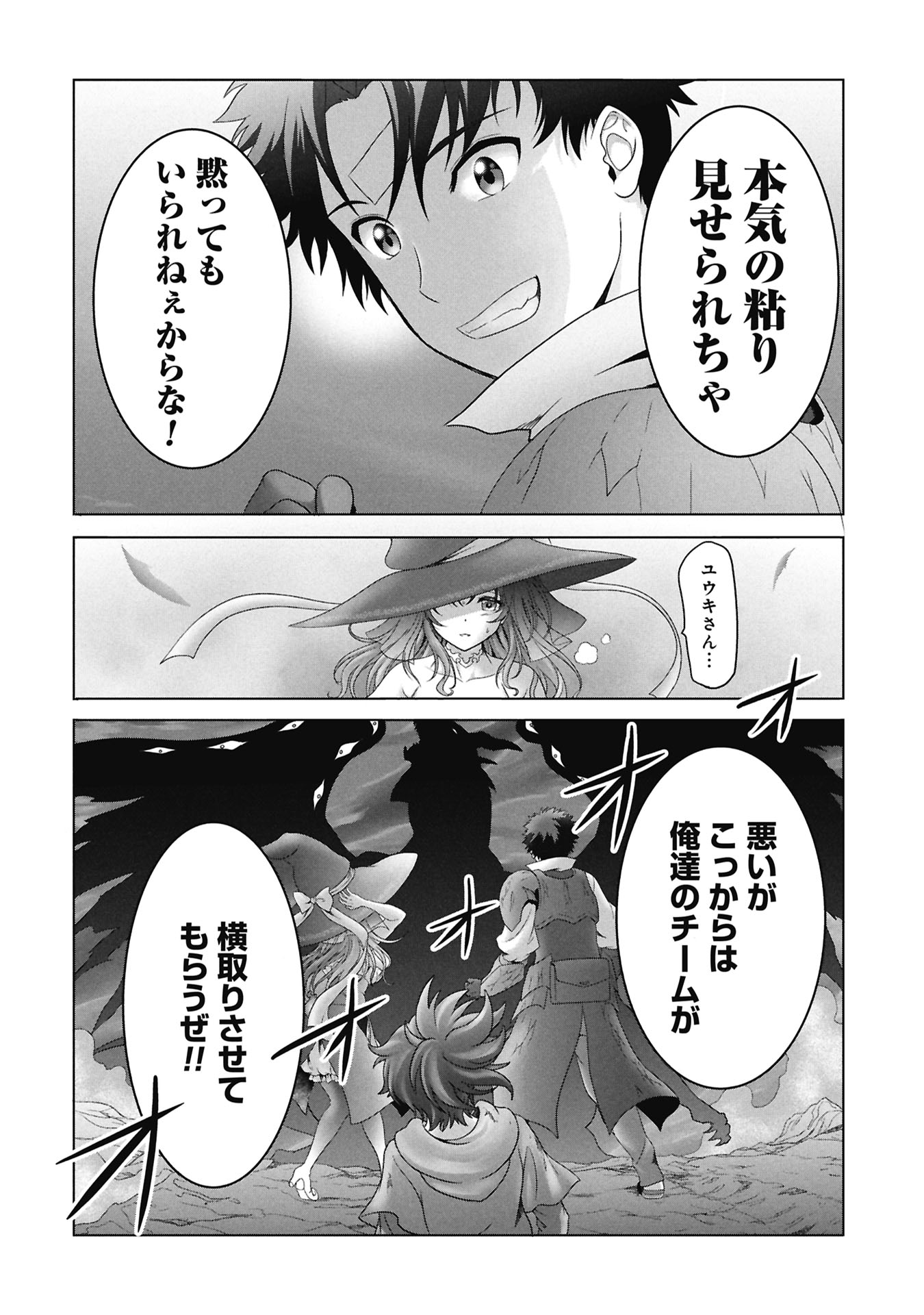 ISEKAI KAERI NO MOTO YUUSHA ~MEGAMI NO CHIKARA DE MOCHIKAETTA ITEM DE GENDAI DUNGEON WO SOLO KOURYAKU SURU HAZU GA NAZE KA PARTY WO KUMEMASU~ Chapter 7 - Page 32