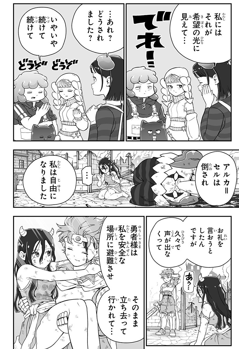 Read BUYOTOPIA Chapter 11 [High Quality / Full] - Page 12 - dark.nicomanga.com