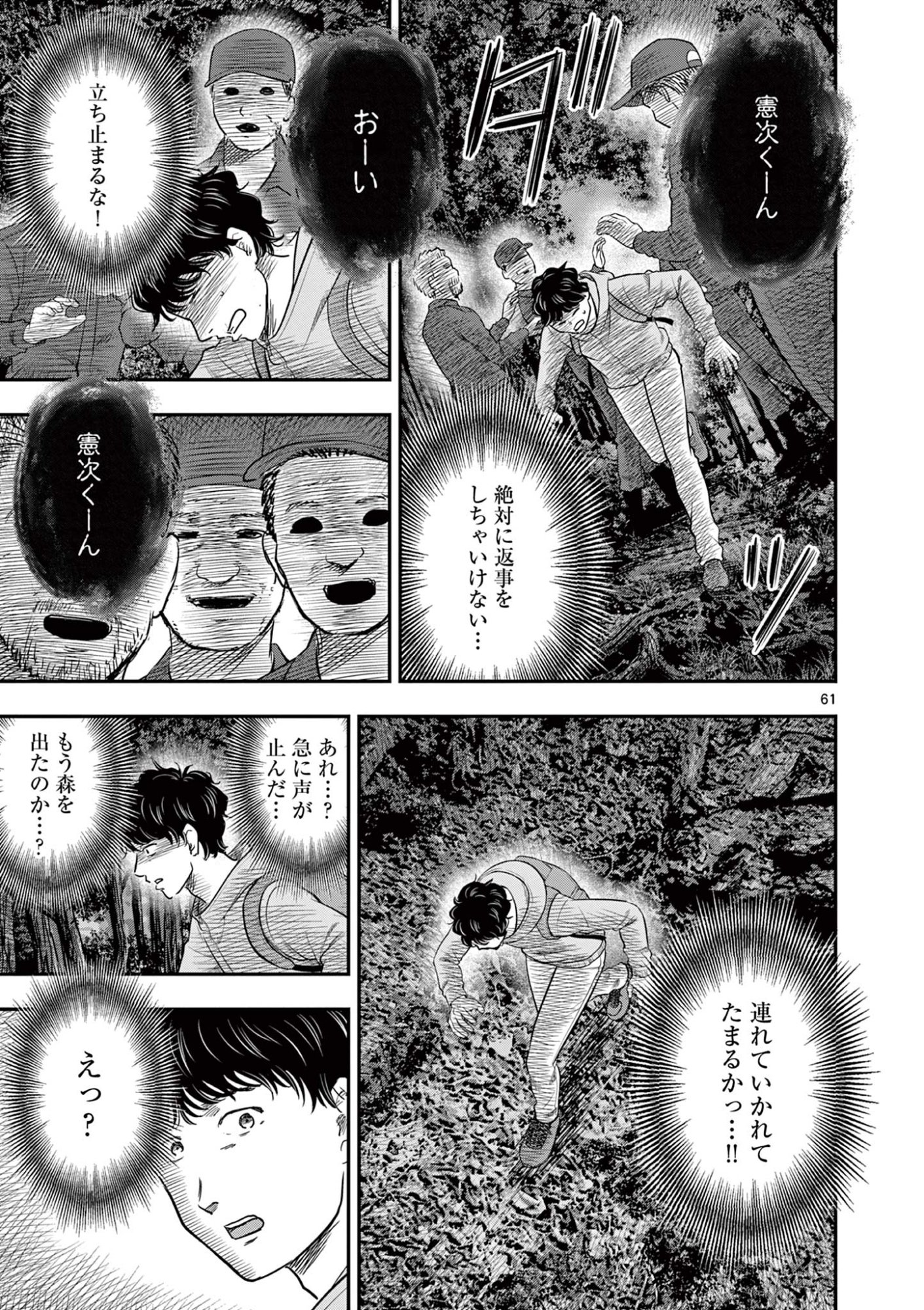 Read ENDAN YOBANASHI - RAW Chapter 43.7 [High Quality / Full] - Page 5 - dark.nicomanga.com