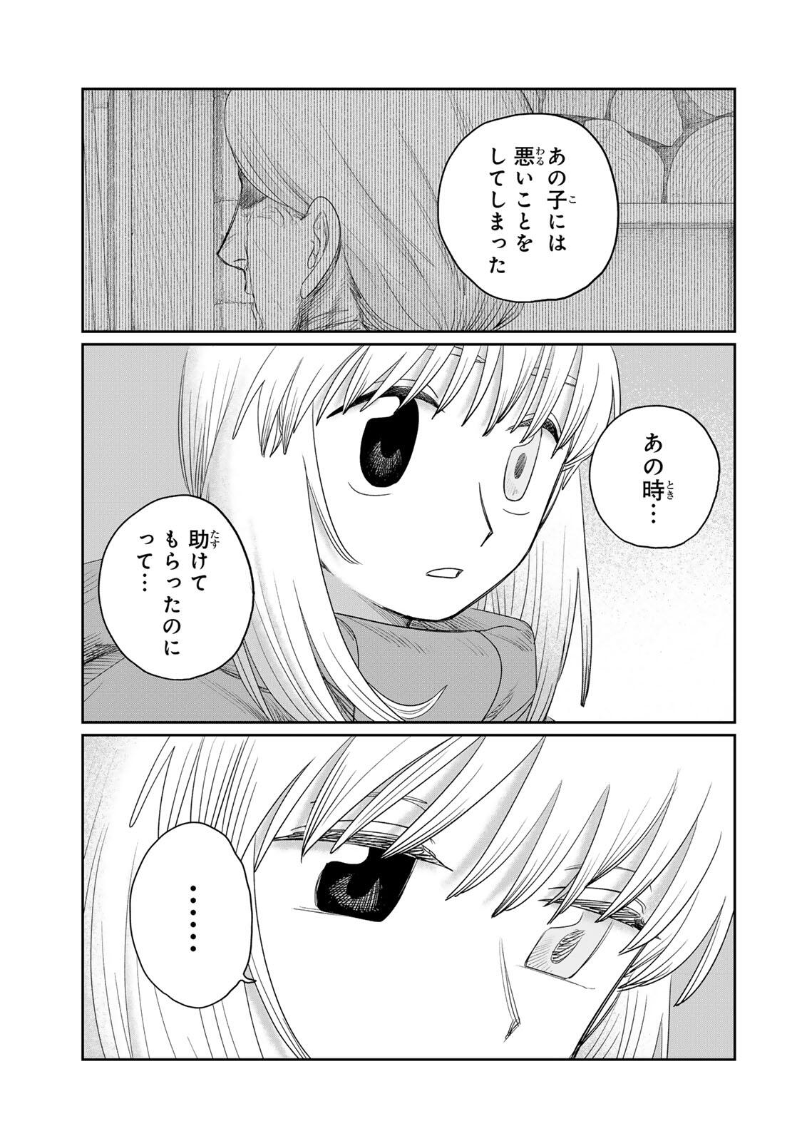 Read JUMIDORO Chapter 76 [High Quality / Full] - Page 5 - dark.nicomanga.com