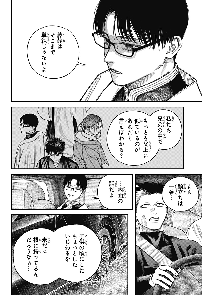Read TENBOU DAIKAKU Chapter 24 [High Quality / Full] - Page 22 - dark.nicomanga.com