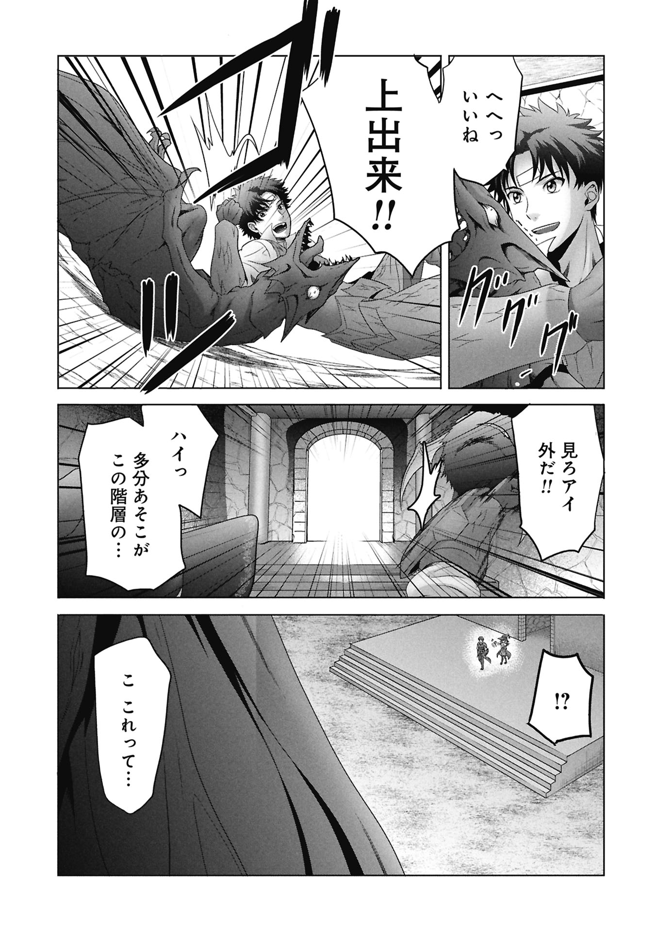 ISEKAI KAERI NO MOTO YUUSHA ~MEGAMI NO CHIKARA DE MOCHIKAETTA ITEM DE GENDAI DUNGEON WO SOLO KOURYAKU SURU HAZU GA NAZE KA PARTY WO KUMEMASU~ Chapter 7 - Page 15