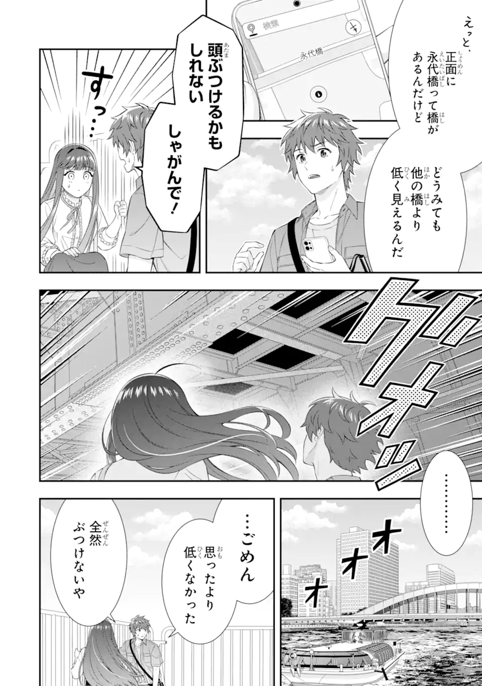 TOMEI NA YORU NI KAKERU-KUN TO, MENIMIENAI KOI WO SHITA Chapter 4.5 page 4 - nihonkuni.com