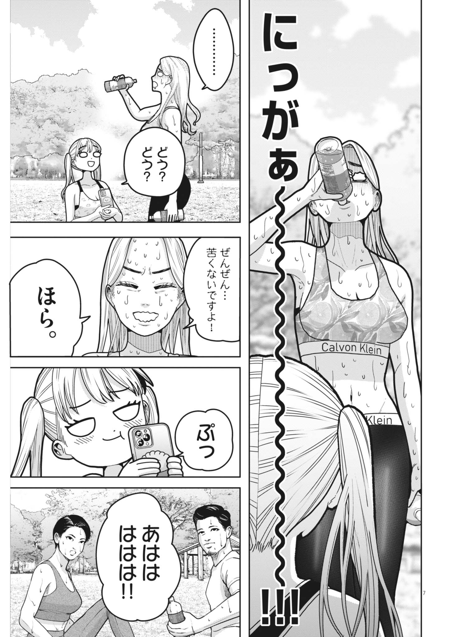 Read KIKI KILL Chapter 5 [High Quality / Full] - Page 7 - dark.nicomanga.com