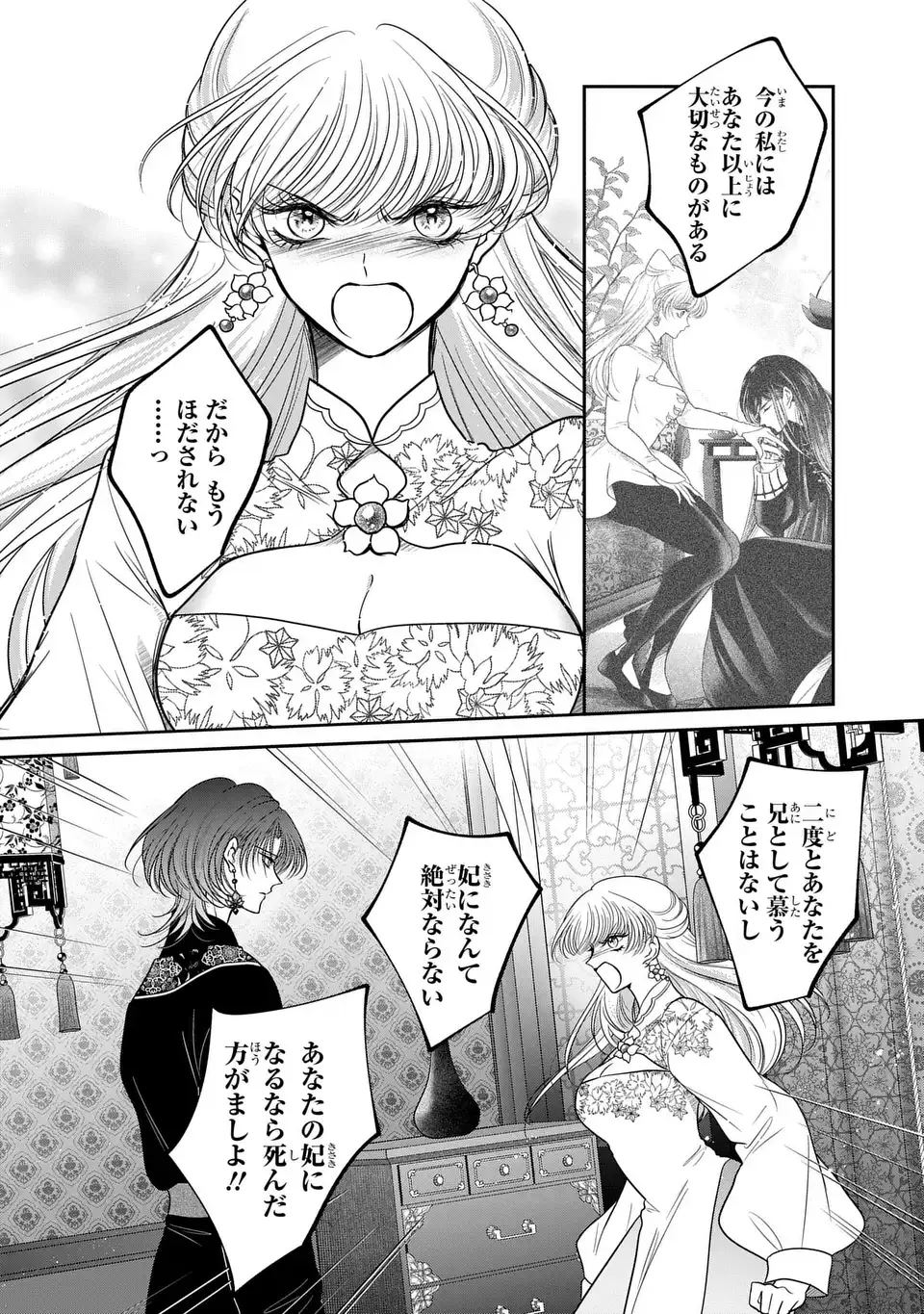Read JOOU NO INU Chapter 15.7 [High Quality / Full] - Page 22 - dark.nicomanga.com