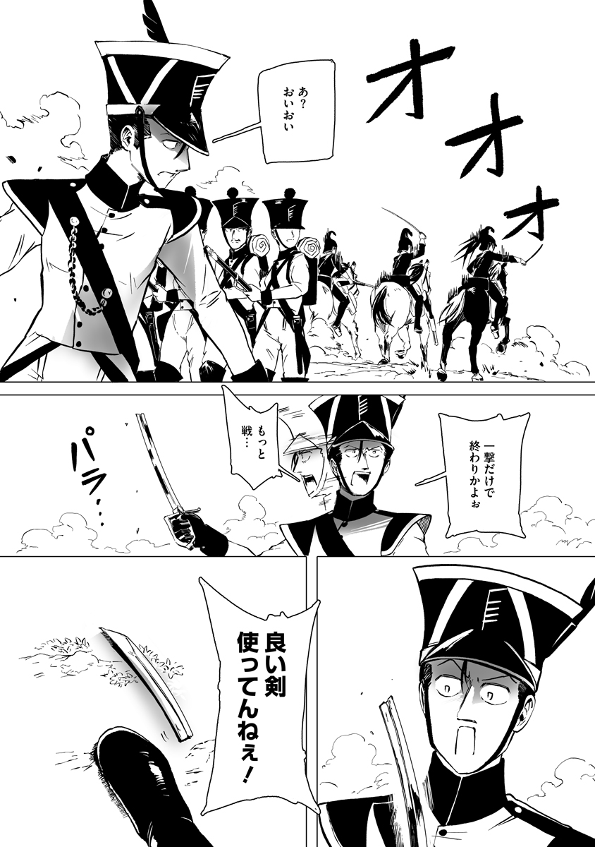 Read MAGIC ORE LINE INFANTRY Chapter 11 [High Quality / Full] - Page 15 - dark.nicomanga.com