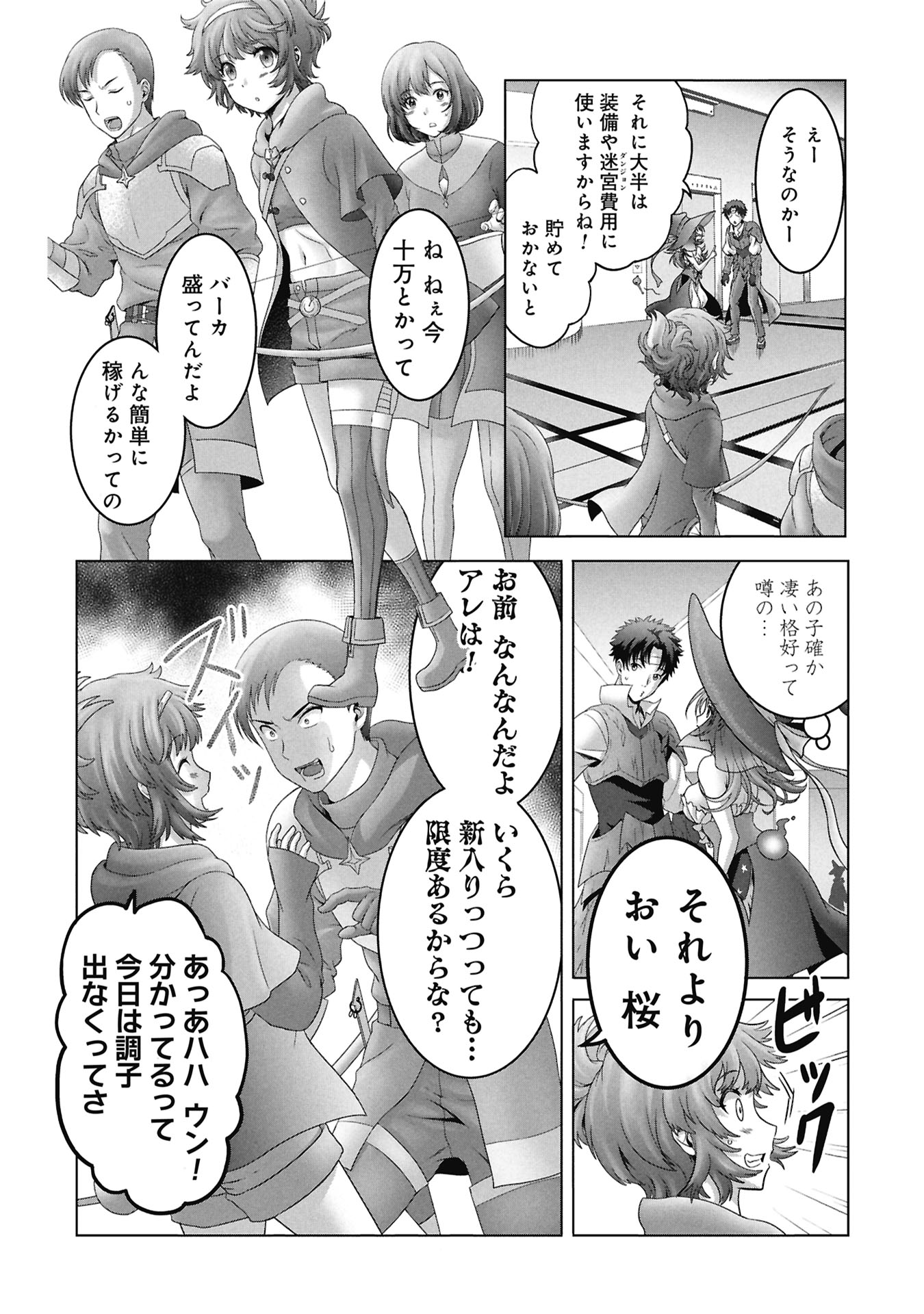 ISEKAI KAERI NO MOTO YUUSHA ~MEGAMI NO CHIKARA DE MOCHIKAETTA ITEM DE GENDAI DUNGEON WO SOLO KOURYAKU SURU HAZU GA NAZE KA PARTY WO KUMEMASU~ Chapter 7 - Page 6