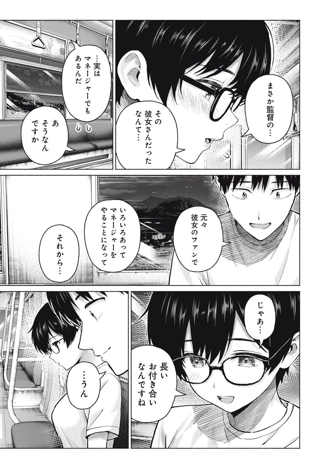 Read GRAPARA! - RAW Chapter 127 [High Quality / Full] - Page 5 - dark.nicomanga.com