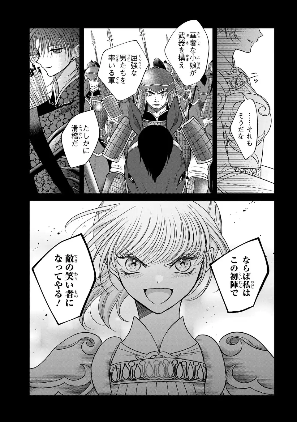 Read JOOU NO INU Chapter 15.7 [High Quality / Full] - Page 5 - dark.nicomanga.com